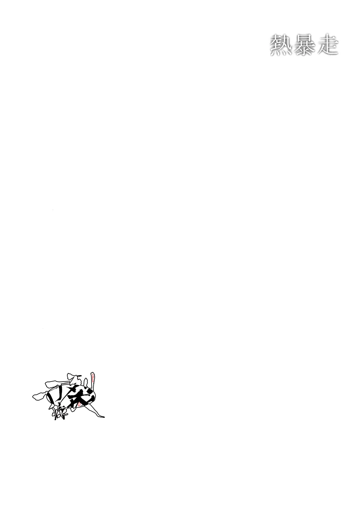 Chapter ' + image.page_number