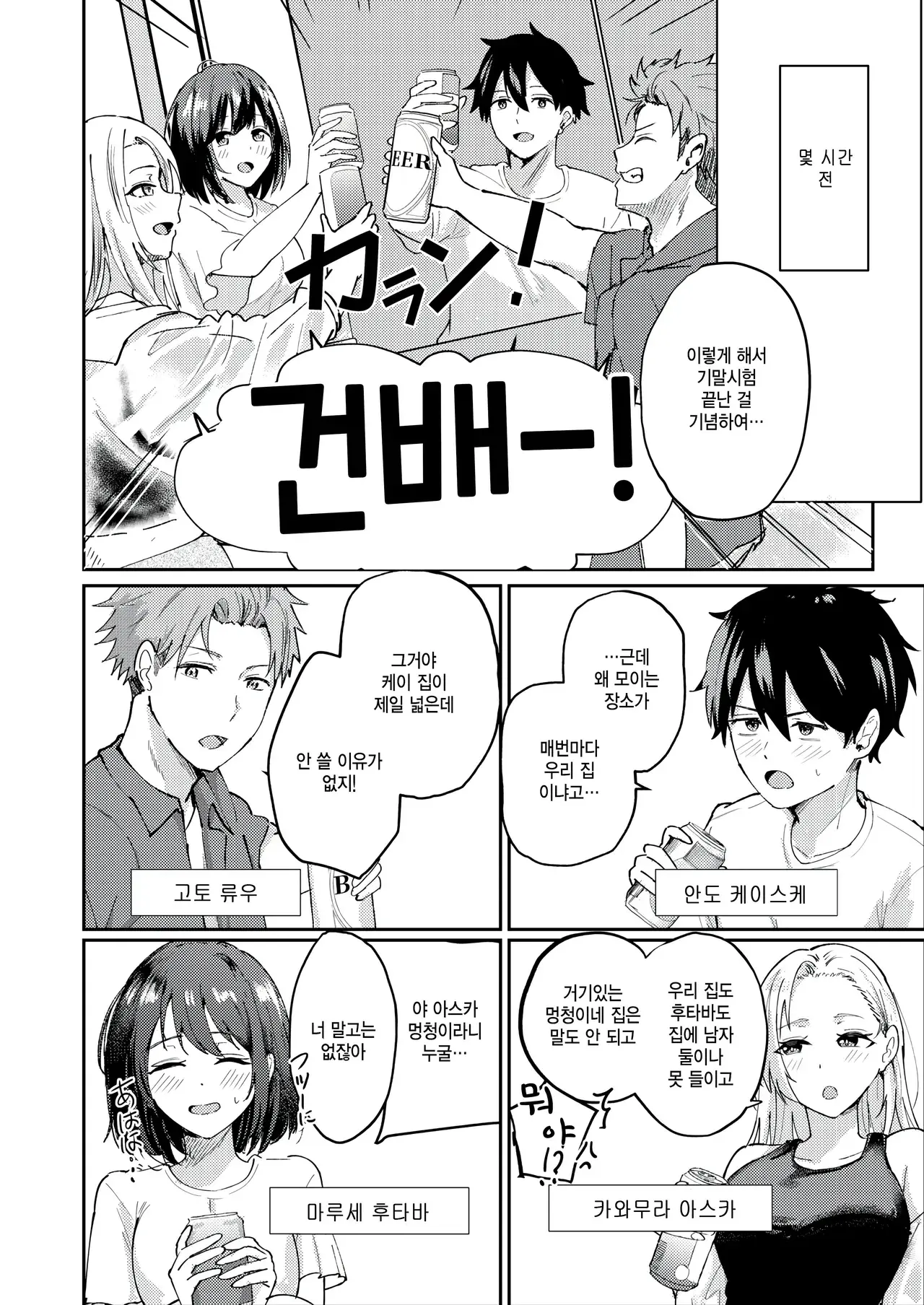 Chapter ' + image.page_number