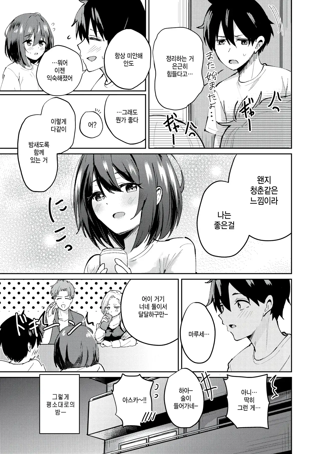 Chapter ' + image.page_number