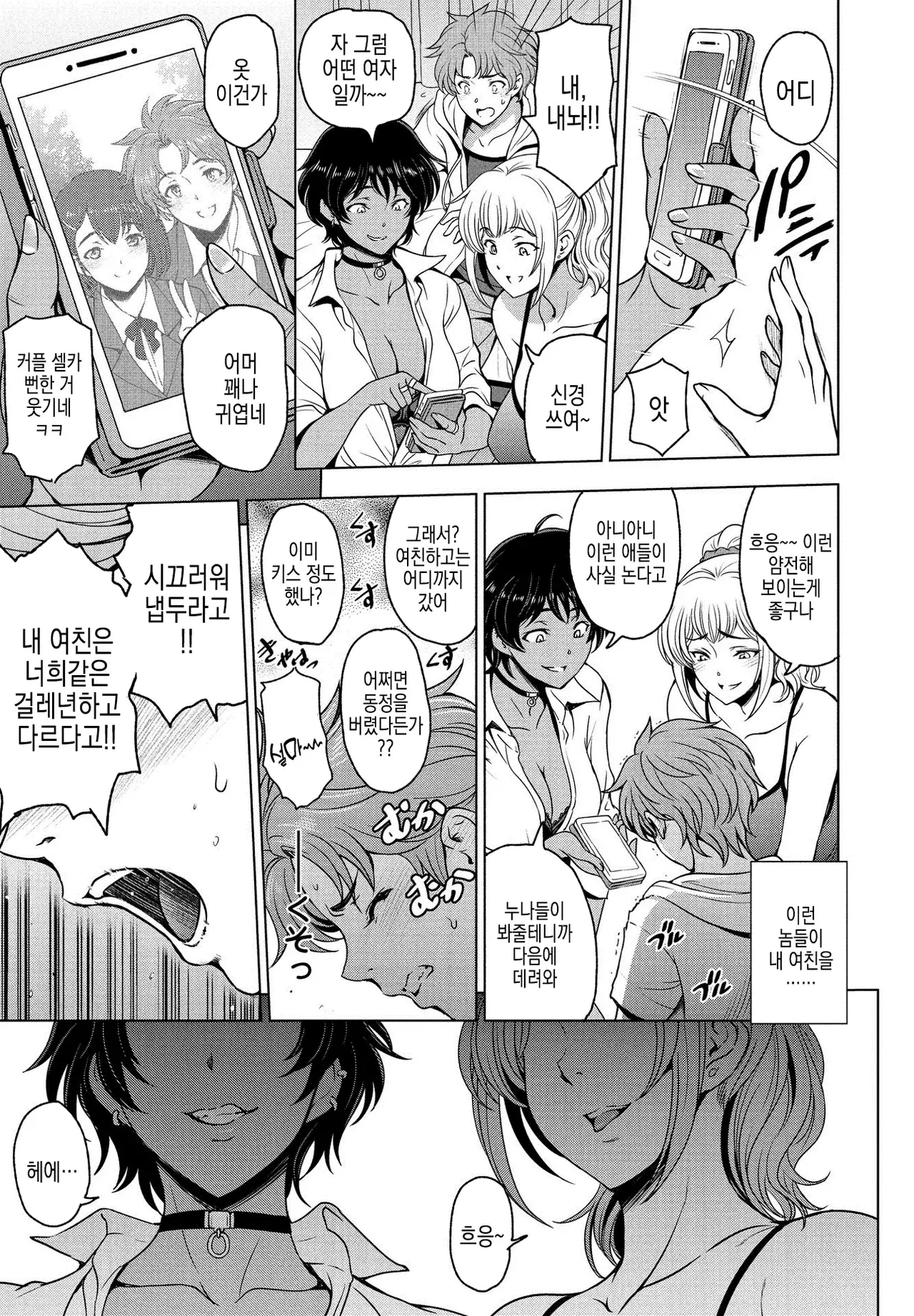 Chapter ' + image.page_number