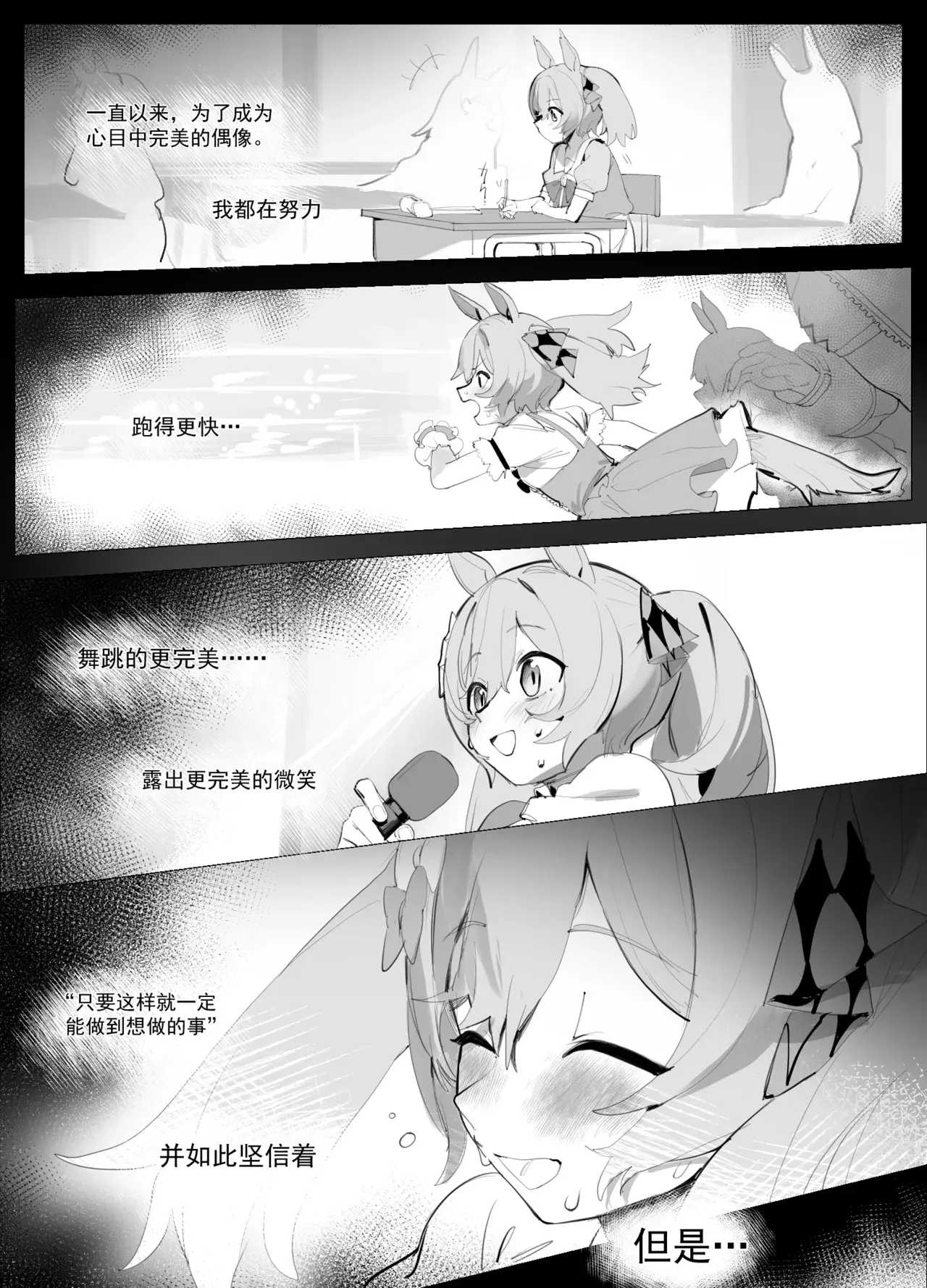Chapter ' + image.page_number