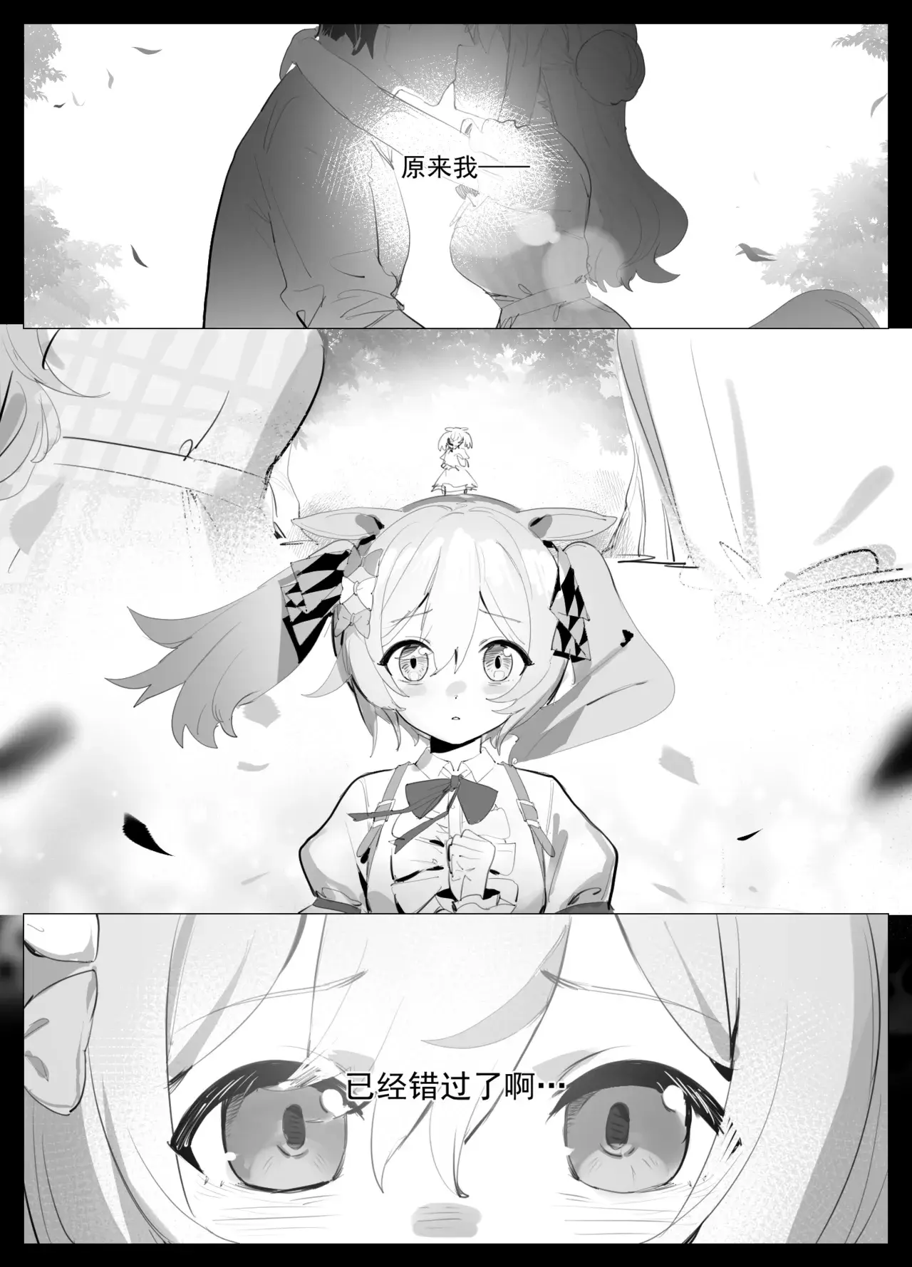Chapter ' + image.page_number