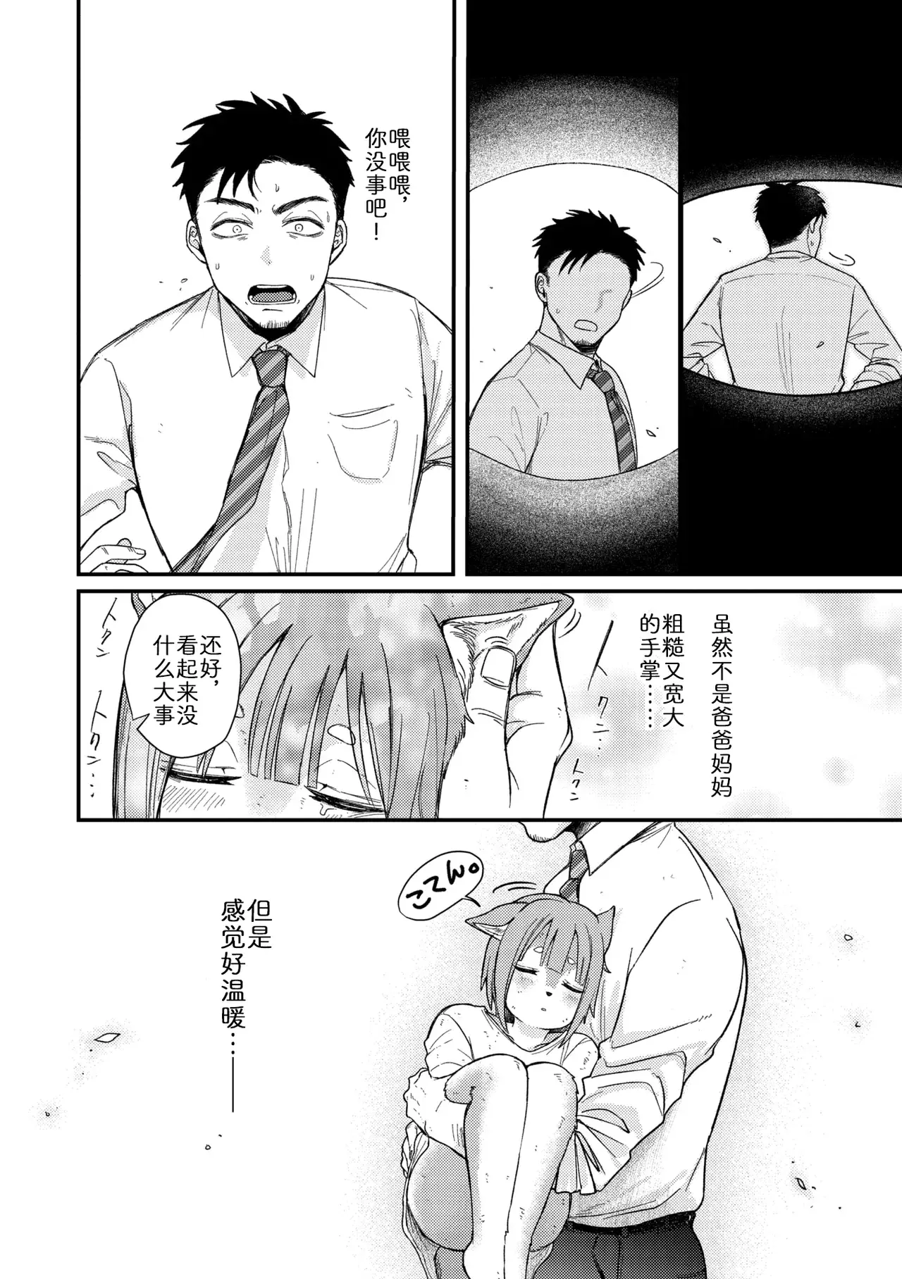 Chapter ' + image.page_number