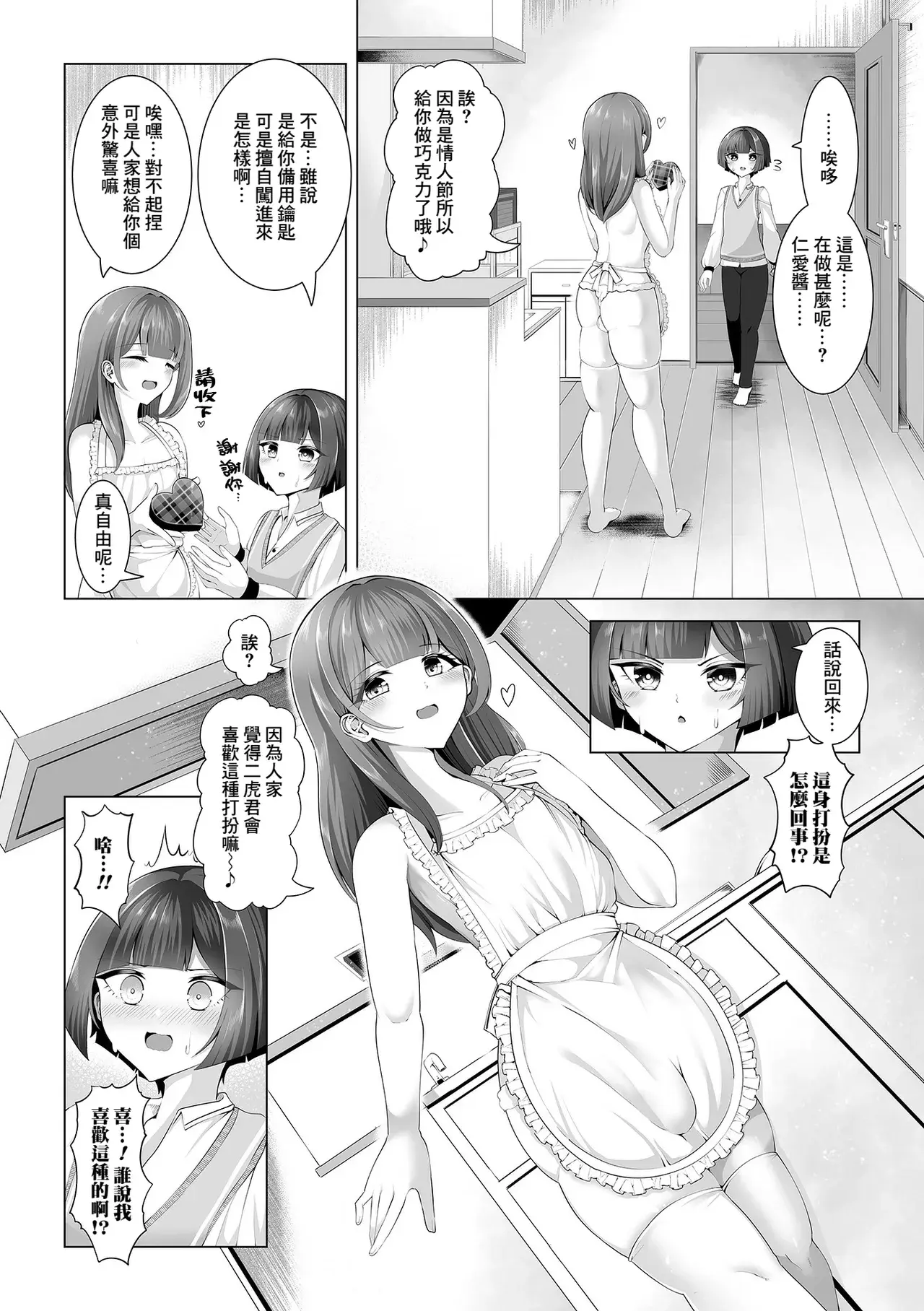 Chapter ' + image.page_number