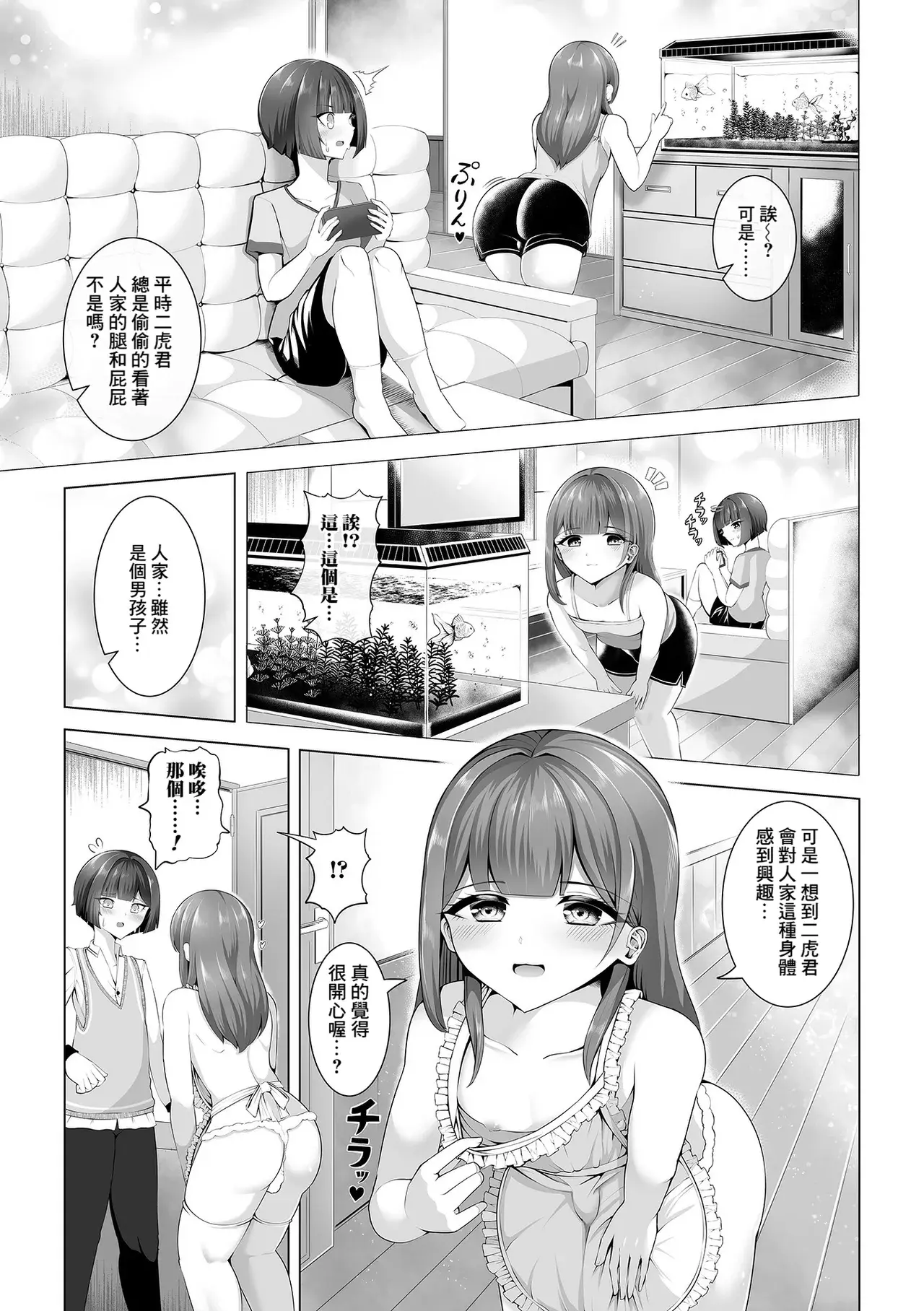 Chapter ' + image.page_number
