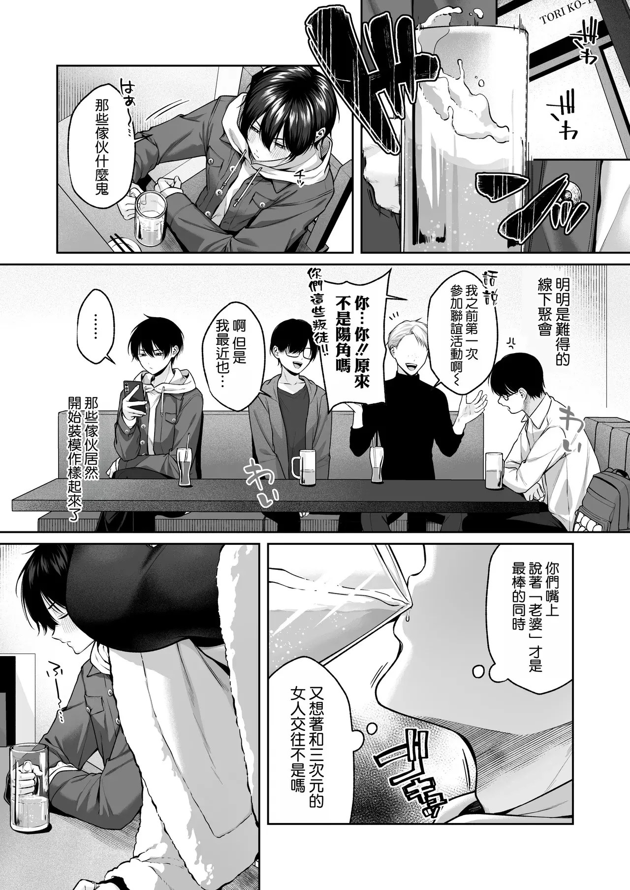 Chapter ' + image.page_number