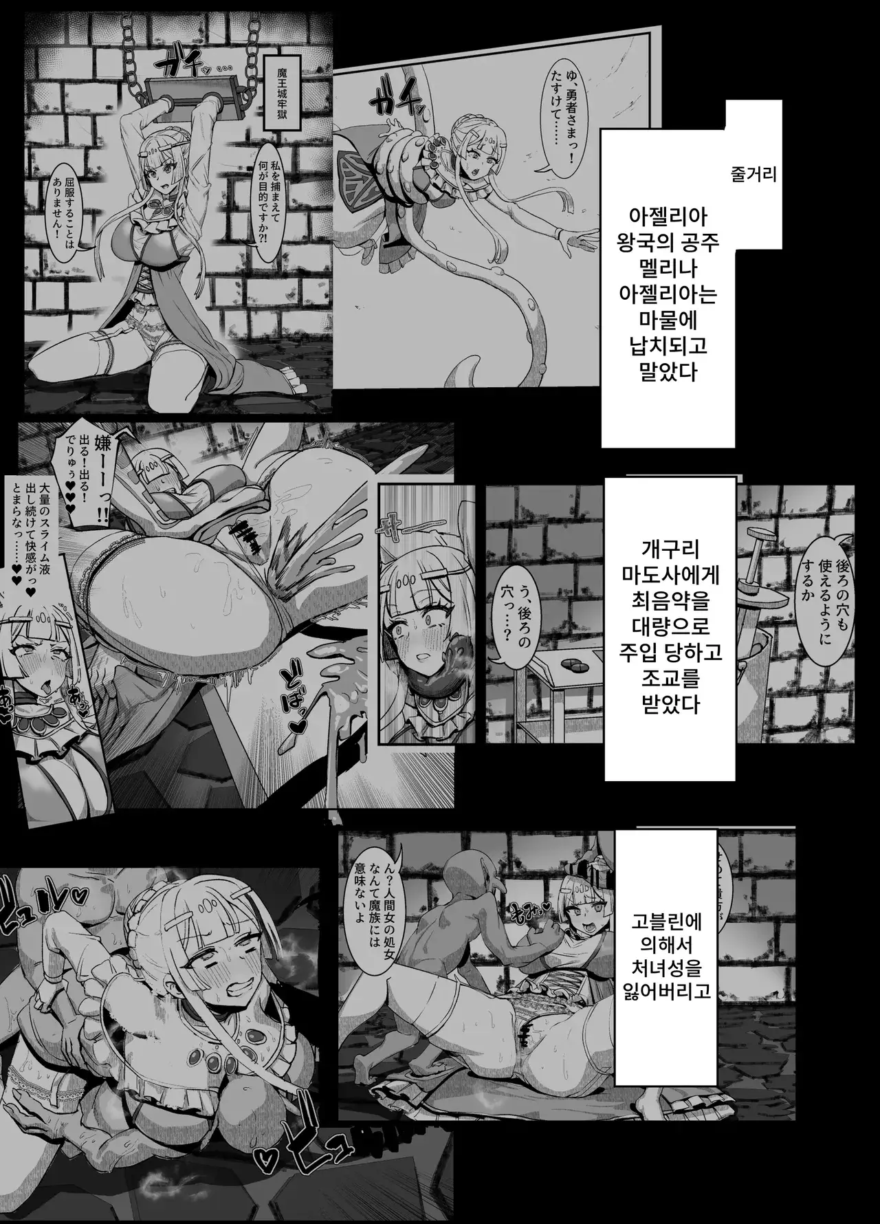 Chapter ' + image.page_number