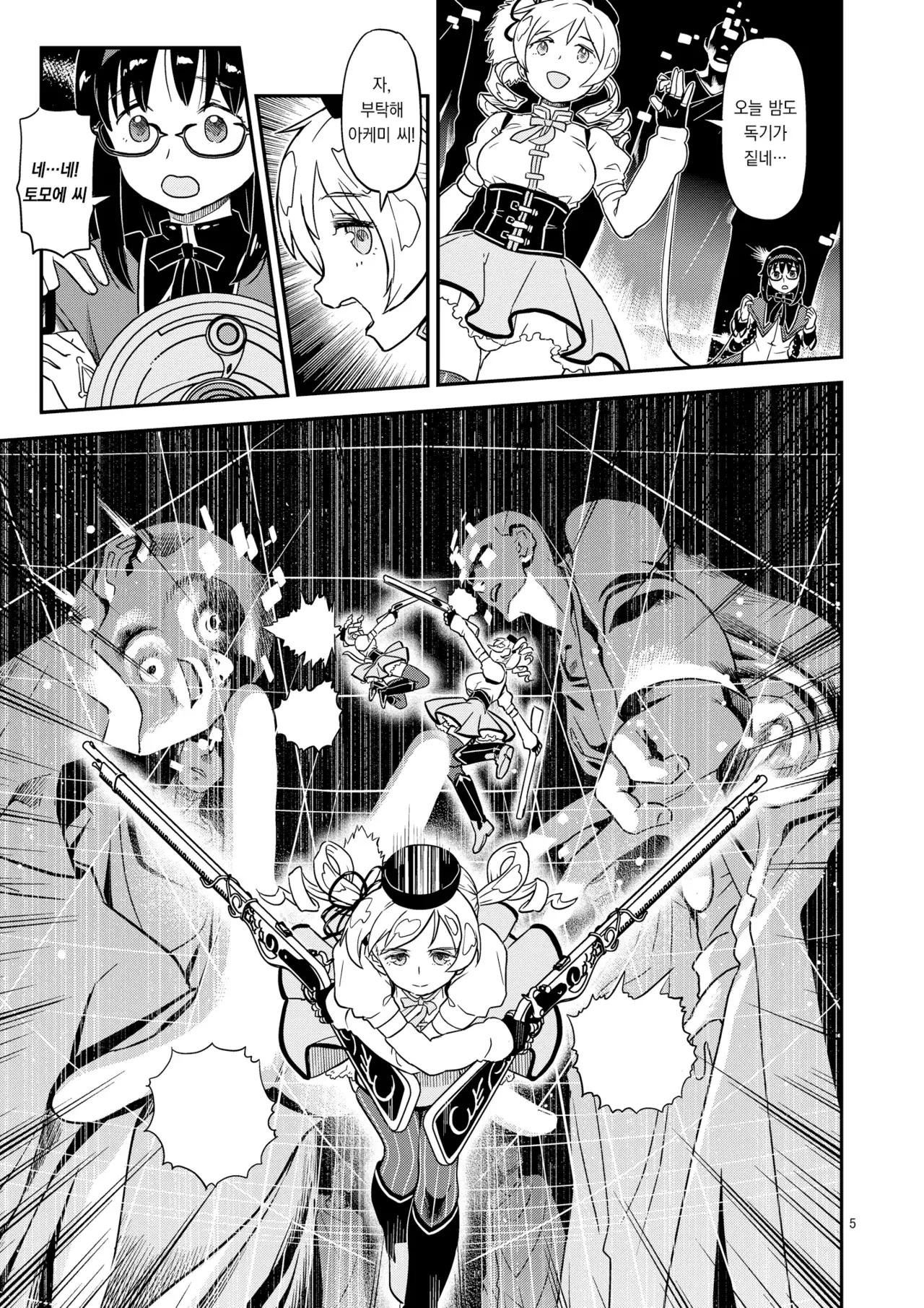 Chapter ' + image.page_number