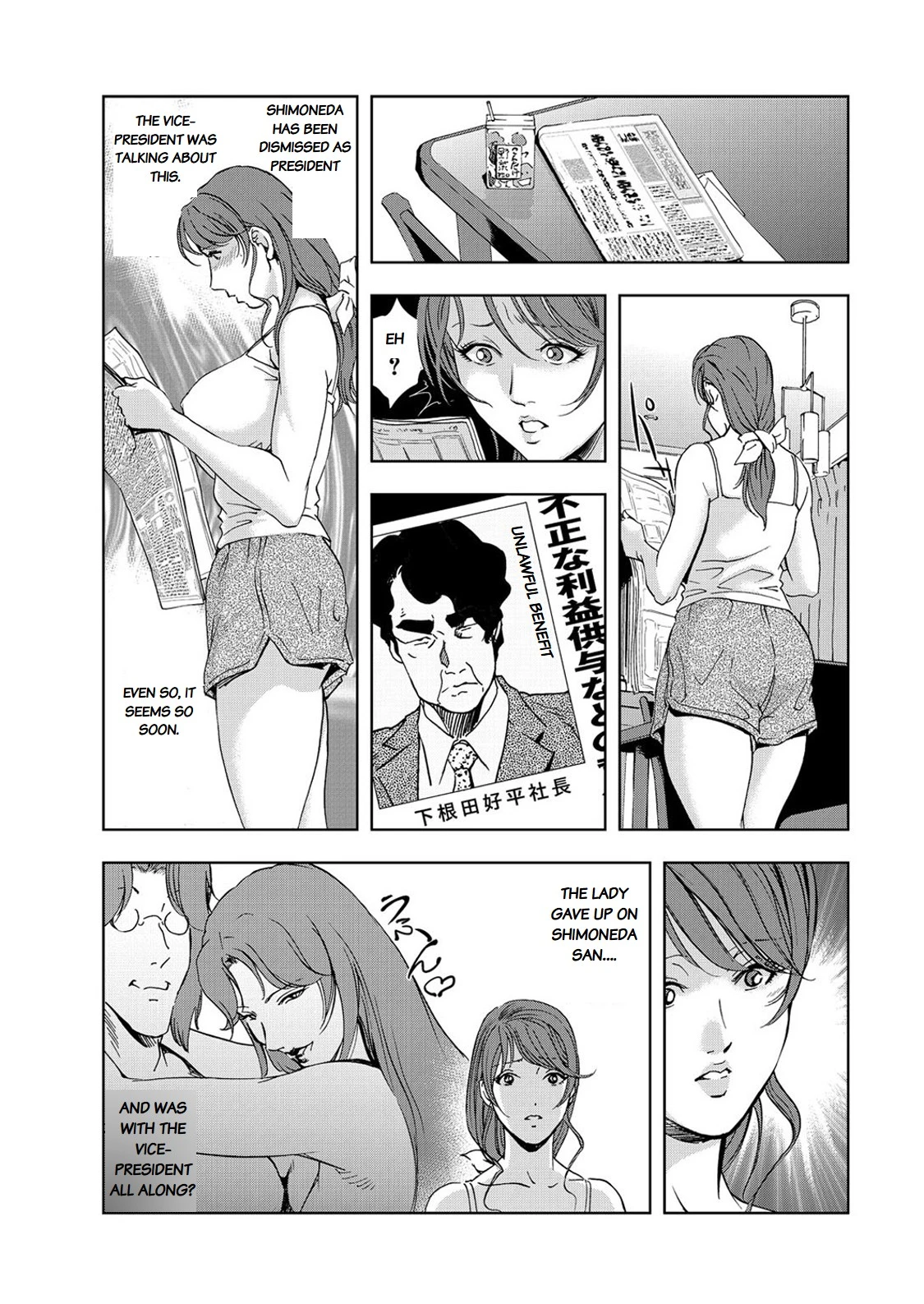 Chapter ' + image.page_number
