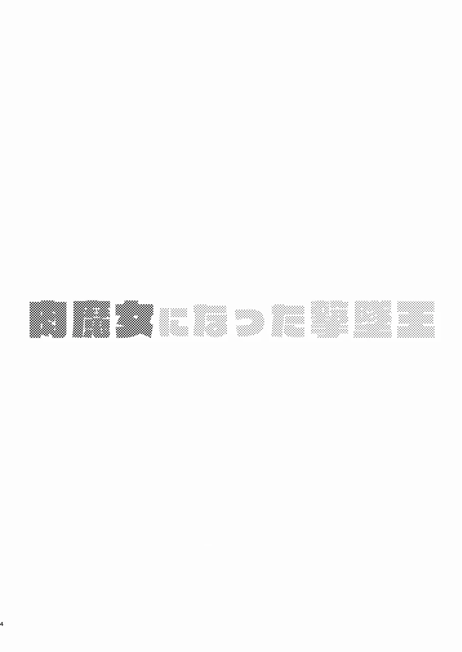 Chapter ' + image.page_number