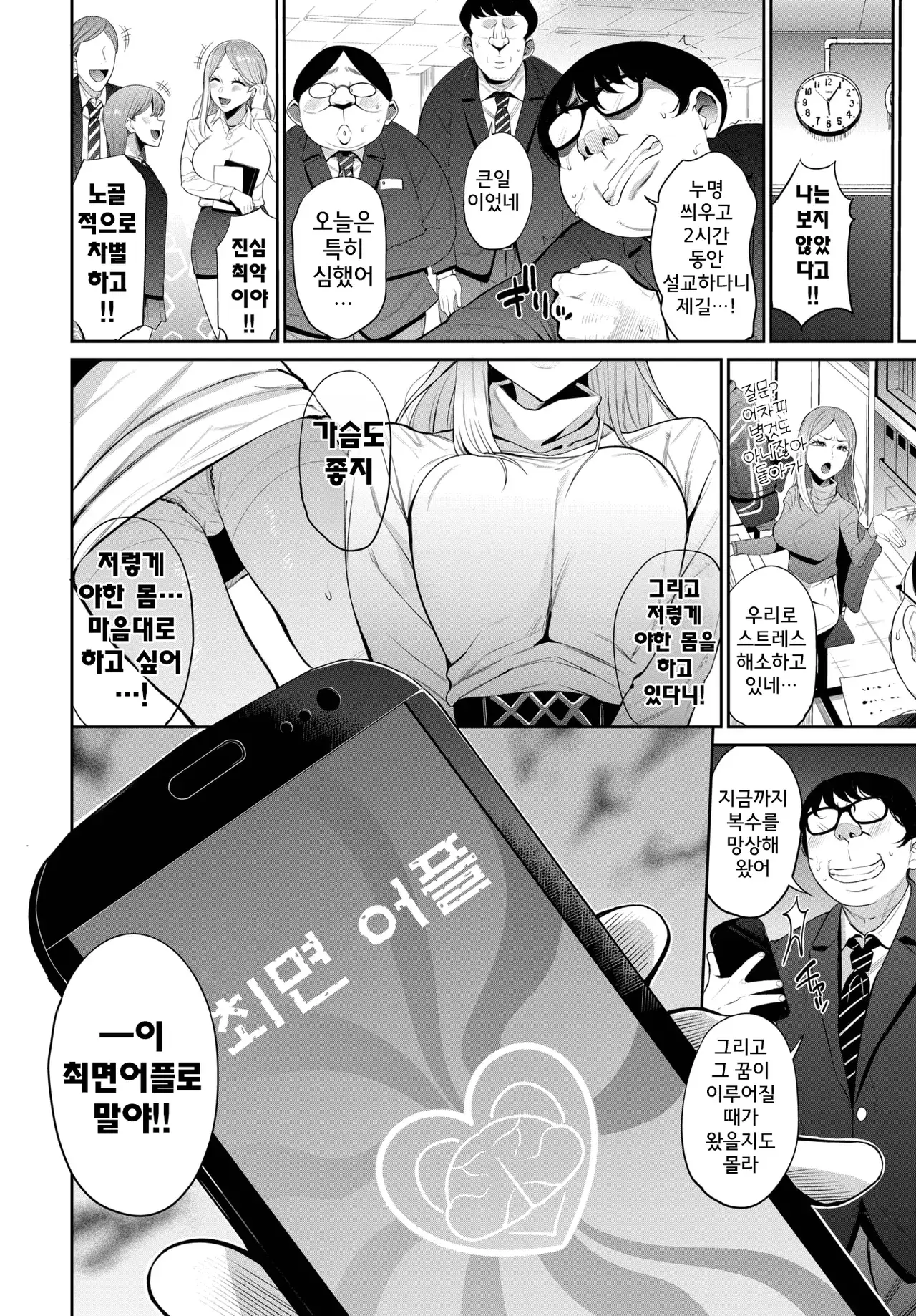 Chapter ' + image.page_number