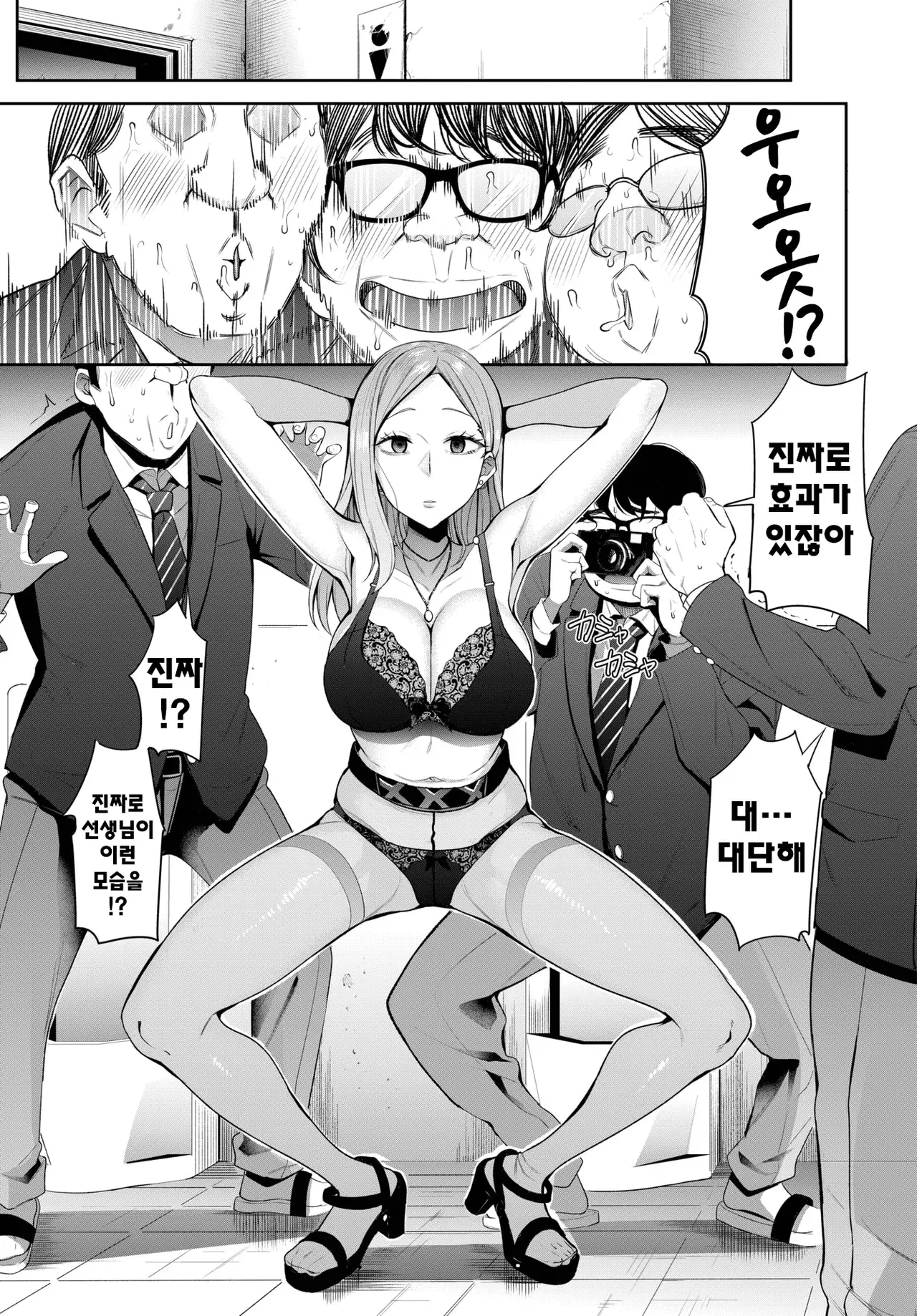 Chapter ' + image.page_number
