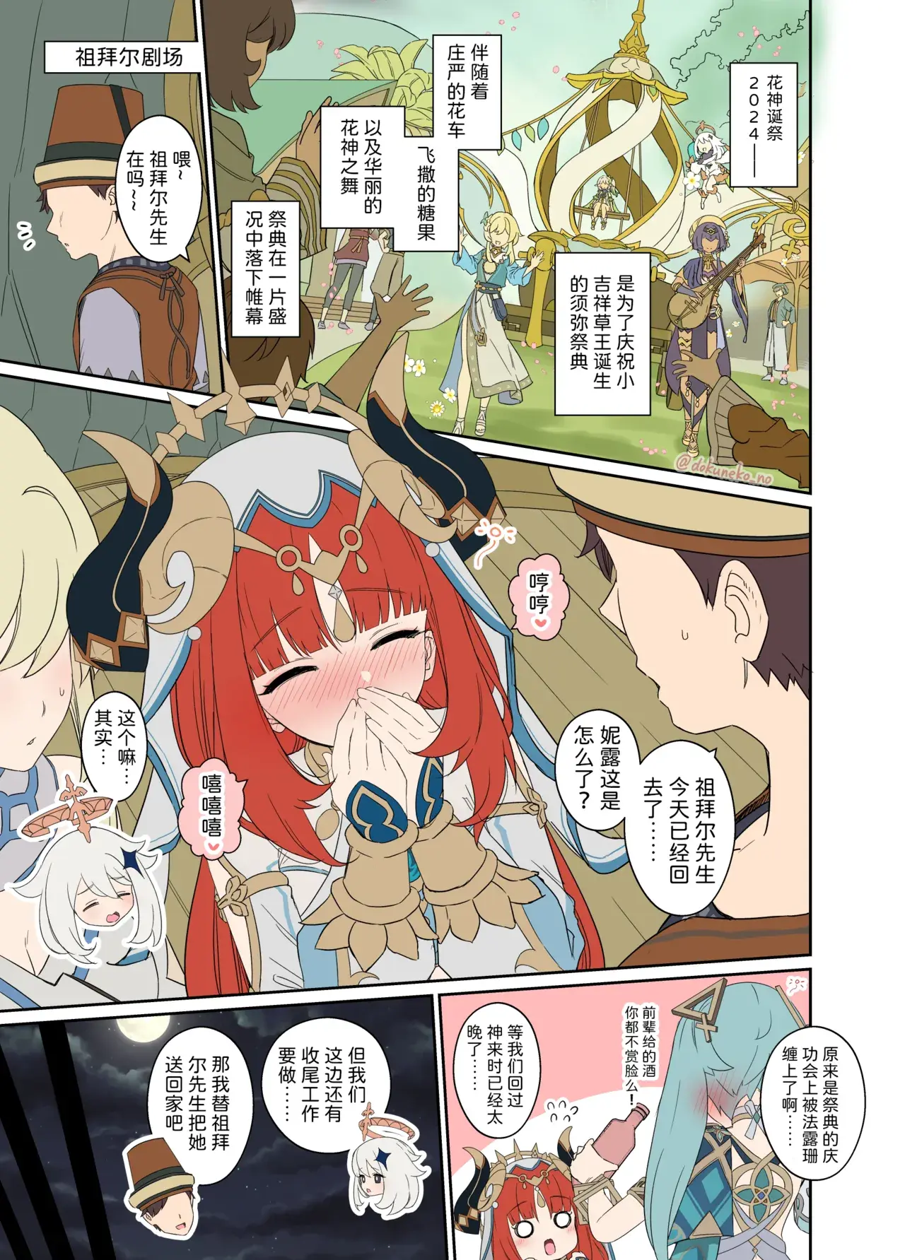 Chapter ' + image.page_number