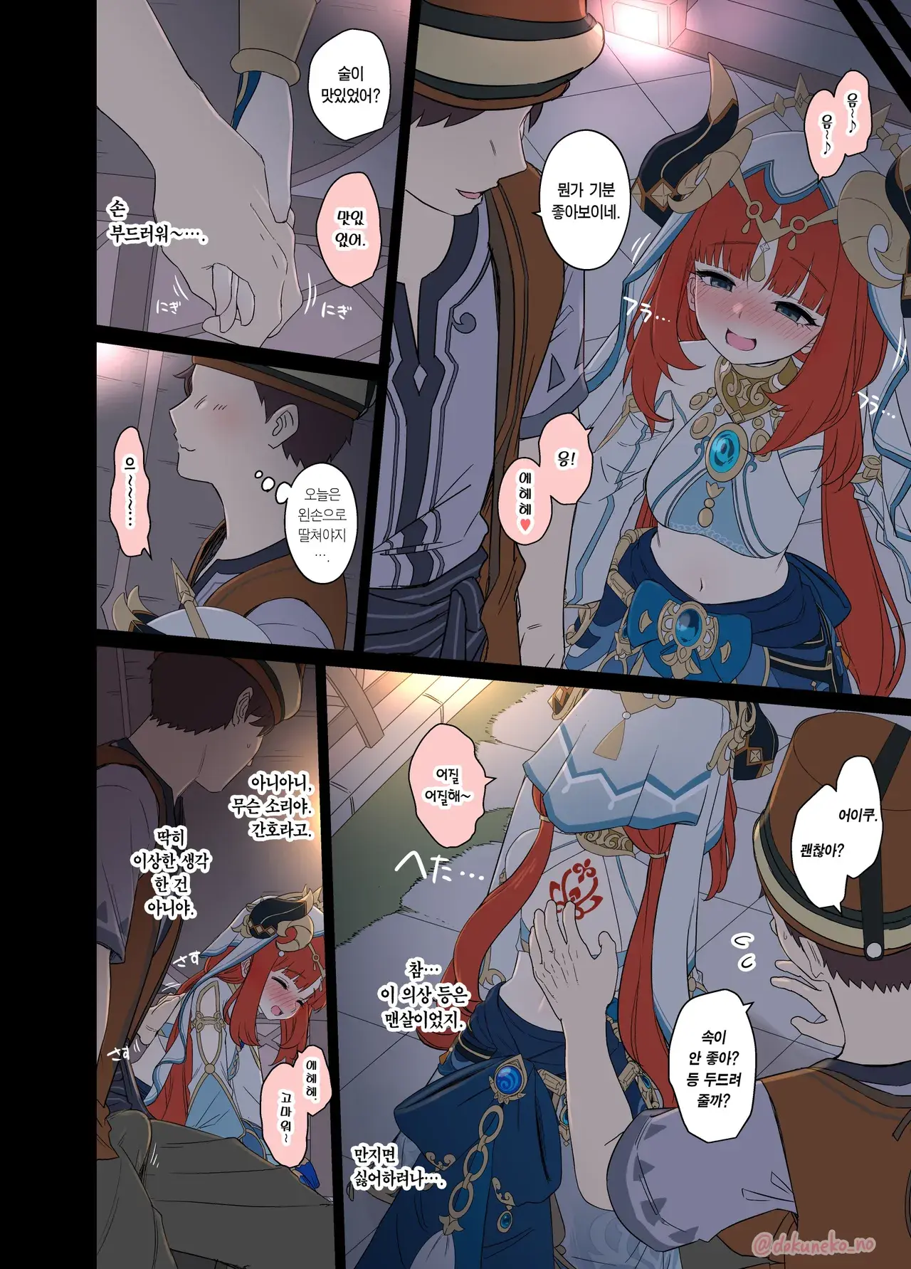 Chapter ' + image.page_number