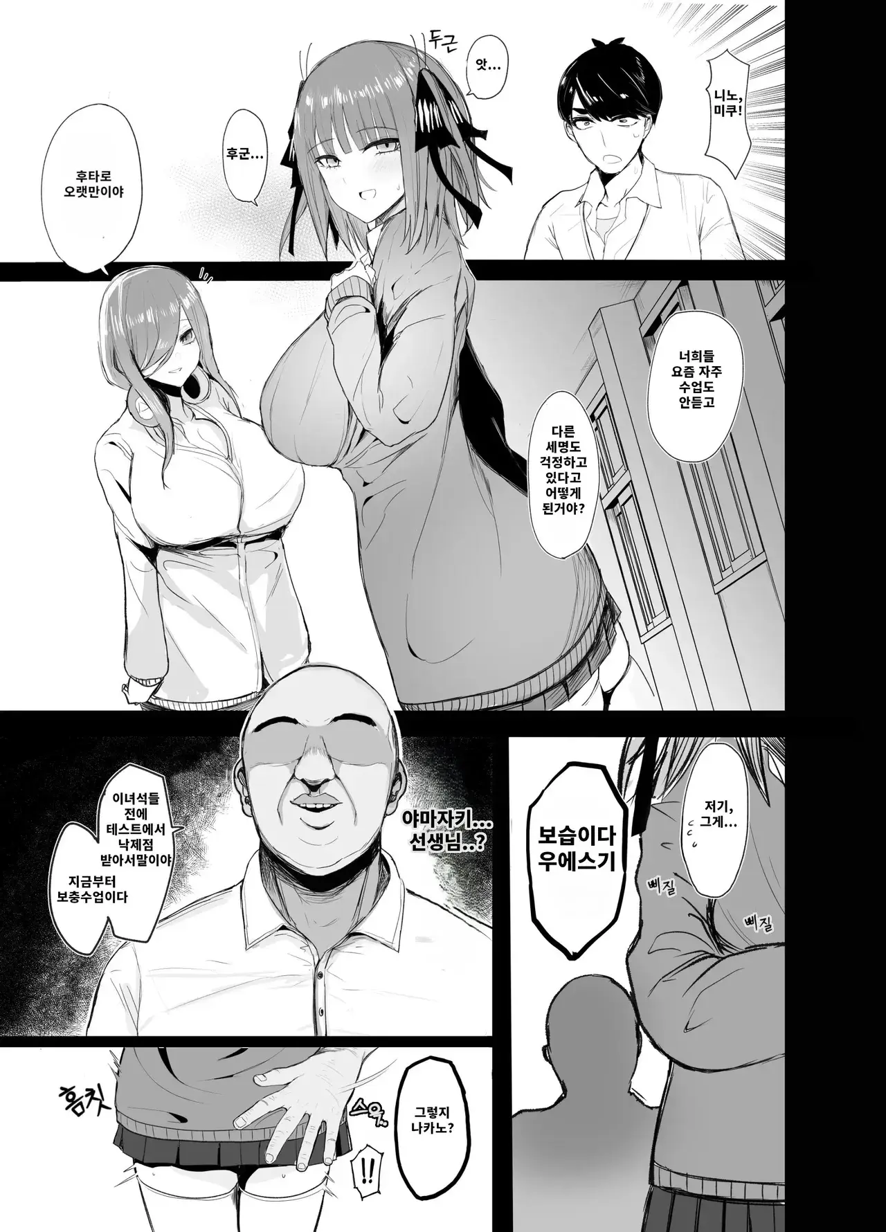 Chapter ' + image.page_number