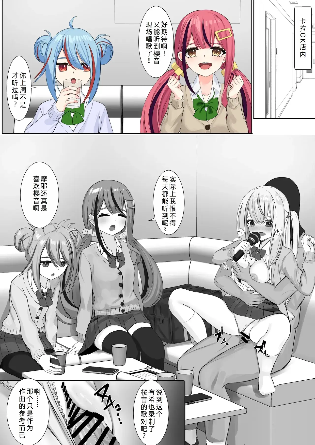 Chapter ' + image.page_number