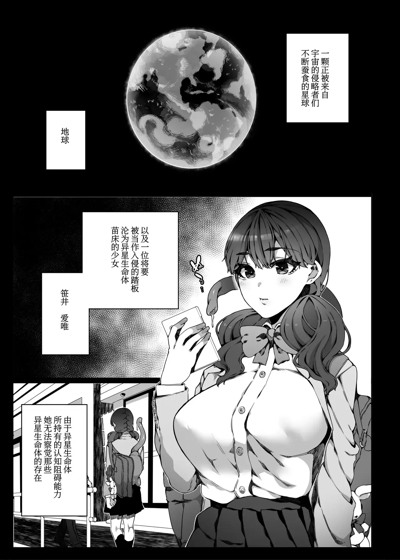 Chapter ' + image.page_number