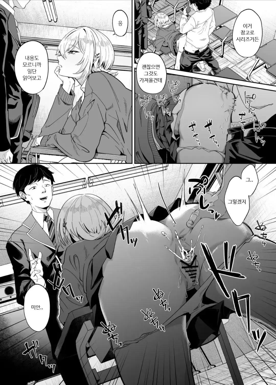 Chapter ' + image.page_number