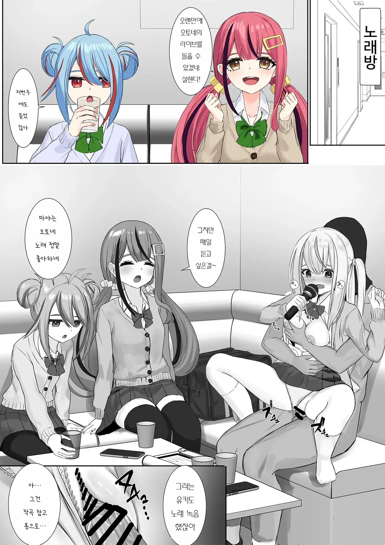 Chapter ' + image.page_number