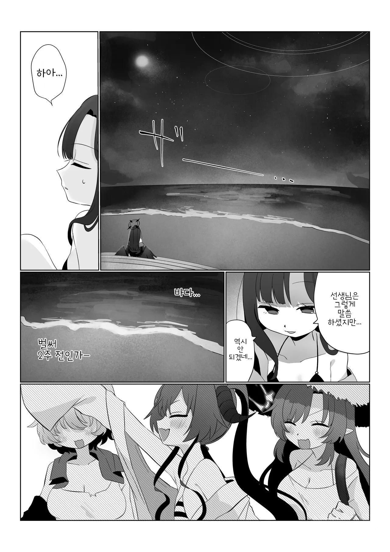 Chapter ' + image.page_number