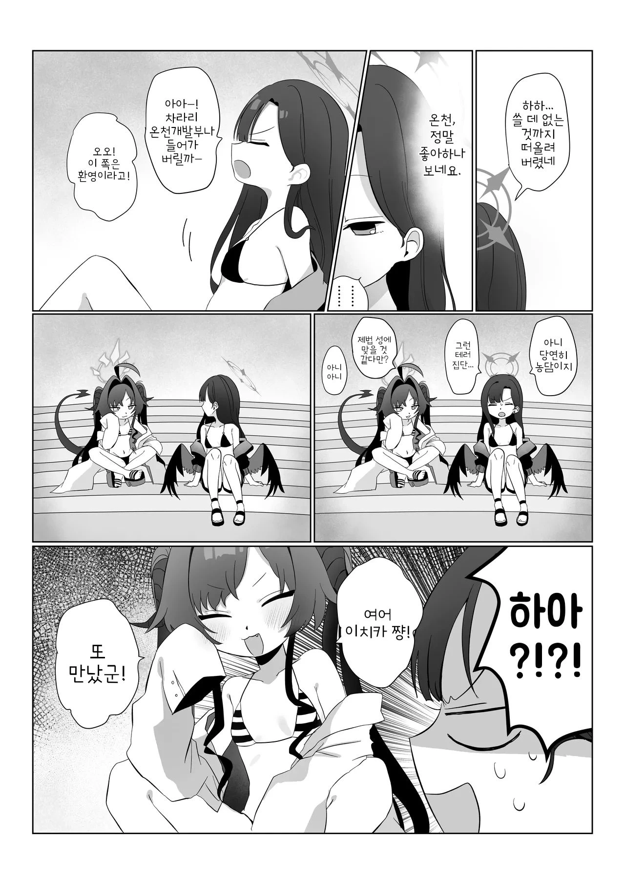 Chapter ' + image.page_number
