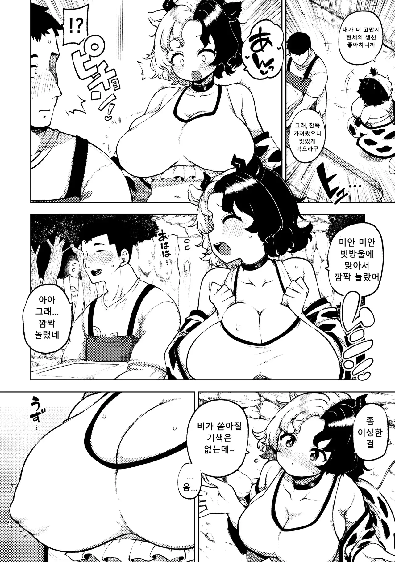 Chapter ' + image.page_number