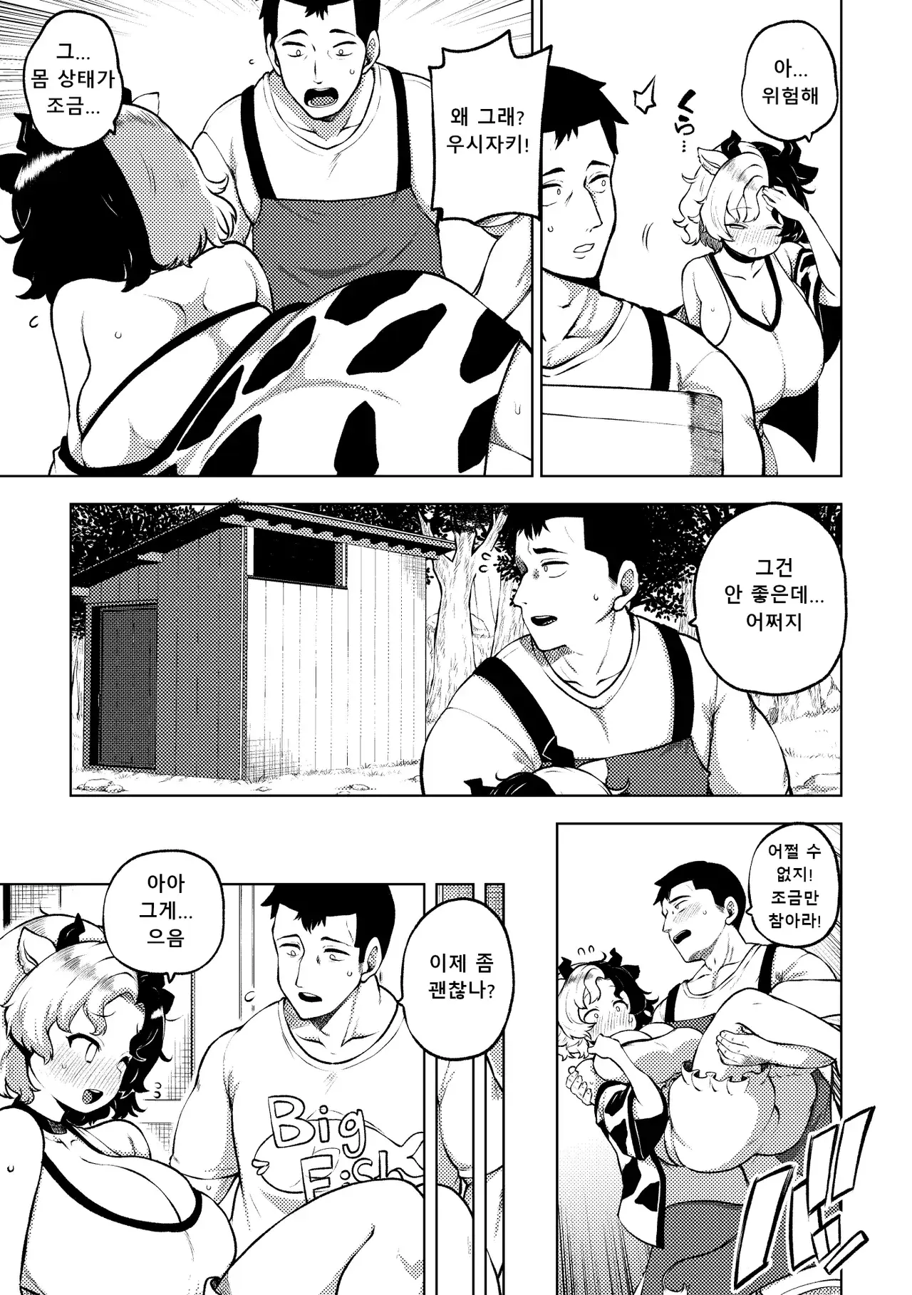 Chapter ' + image.page_number