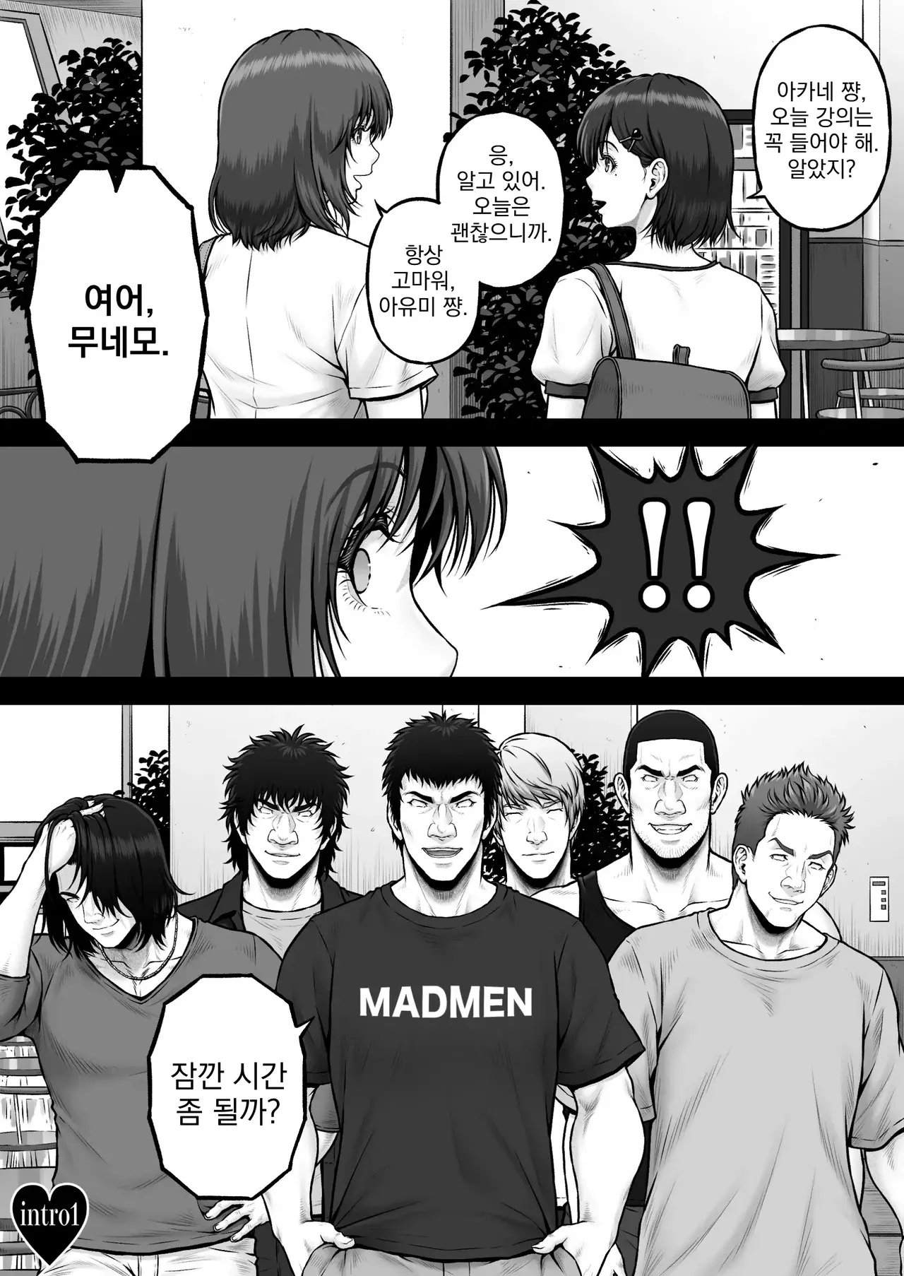 Chapter ' + image.page_number