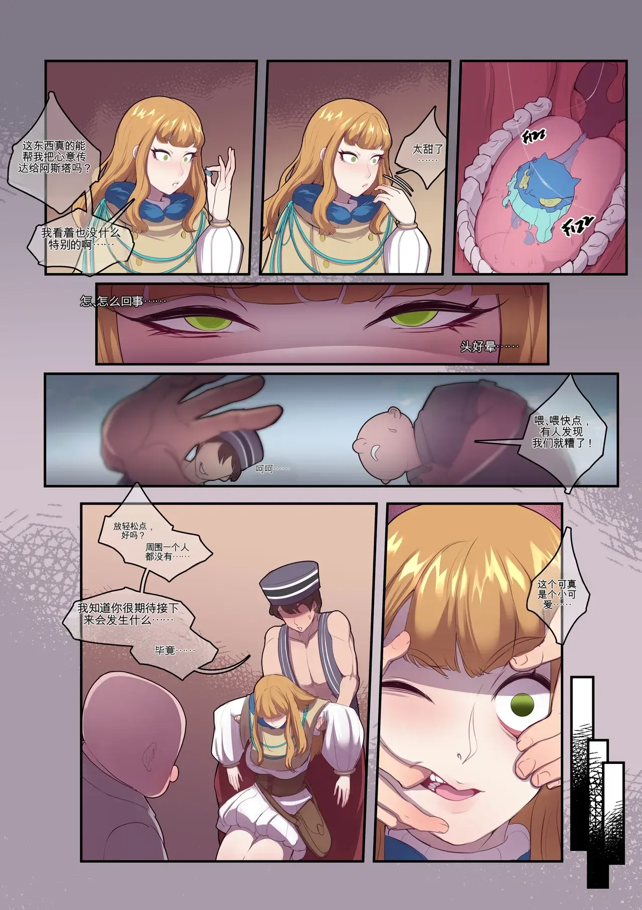 Chapter ' + image.page_number