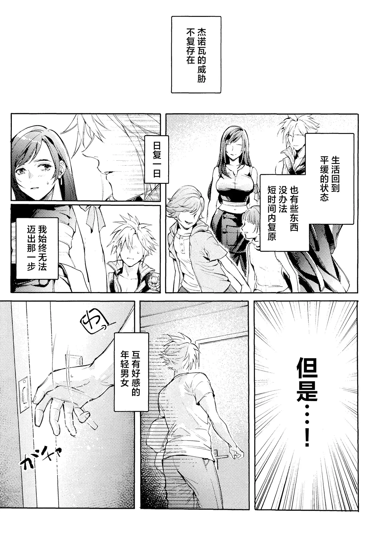 Chapter ' + image.page_number