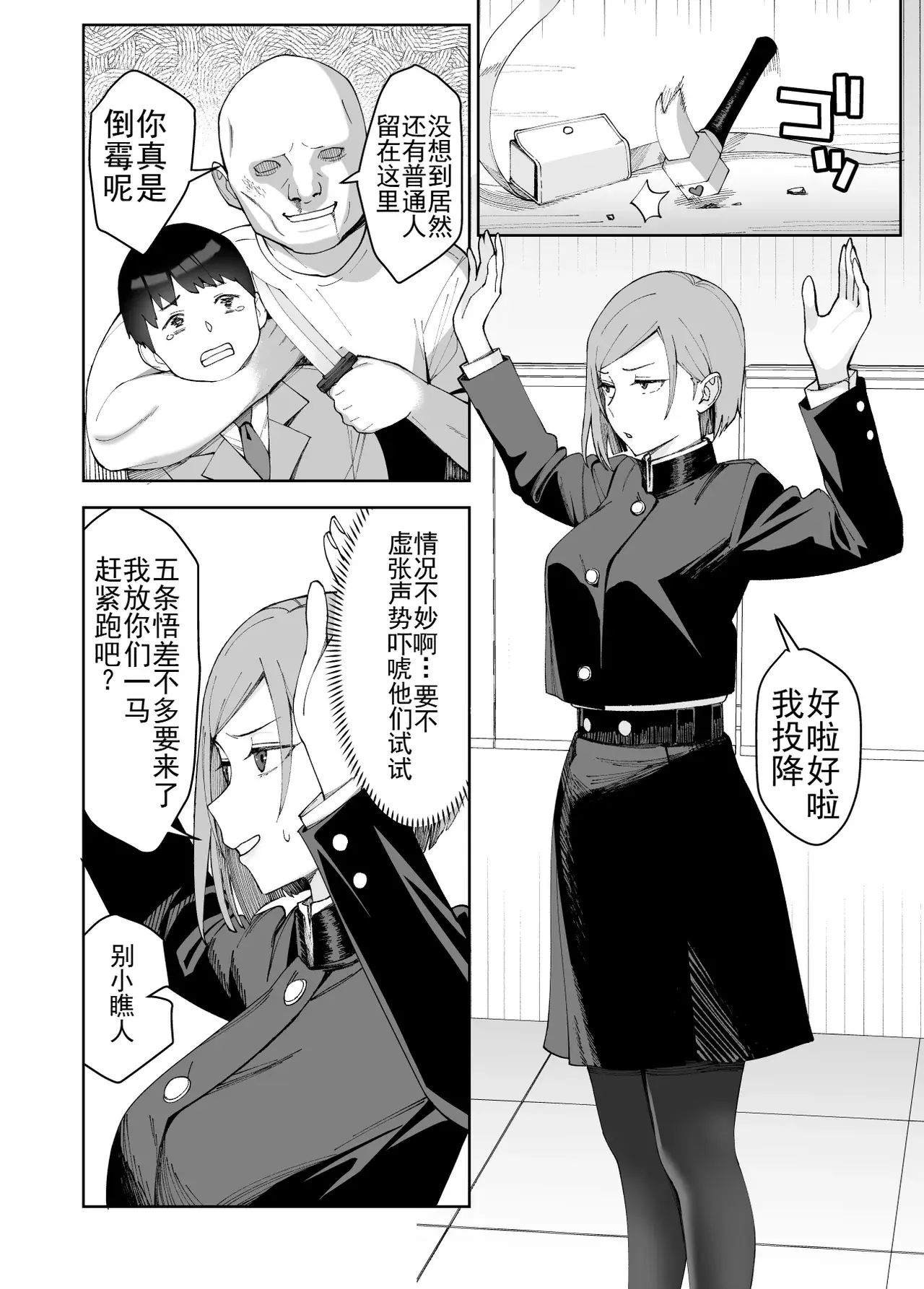 Chapter ' + image.page_number