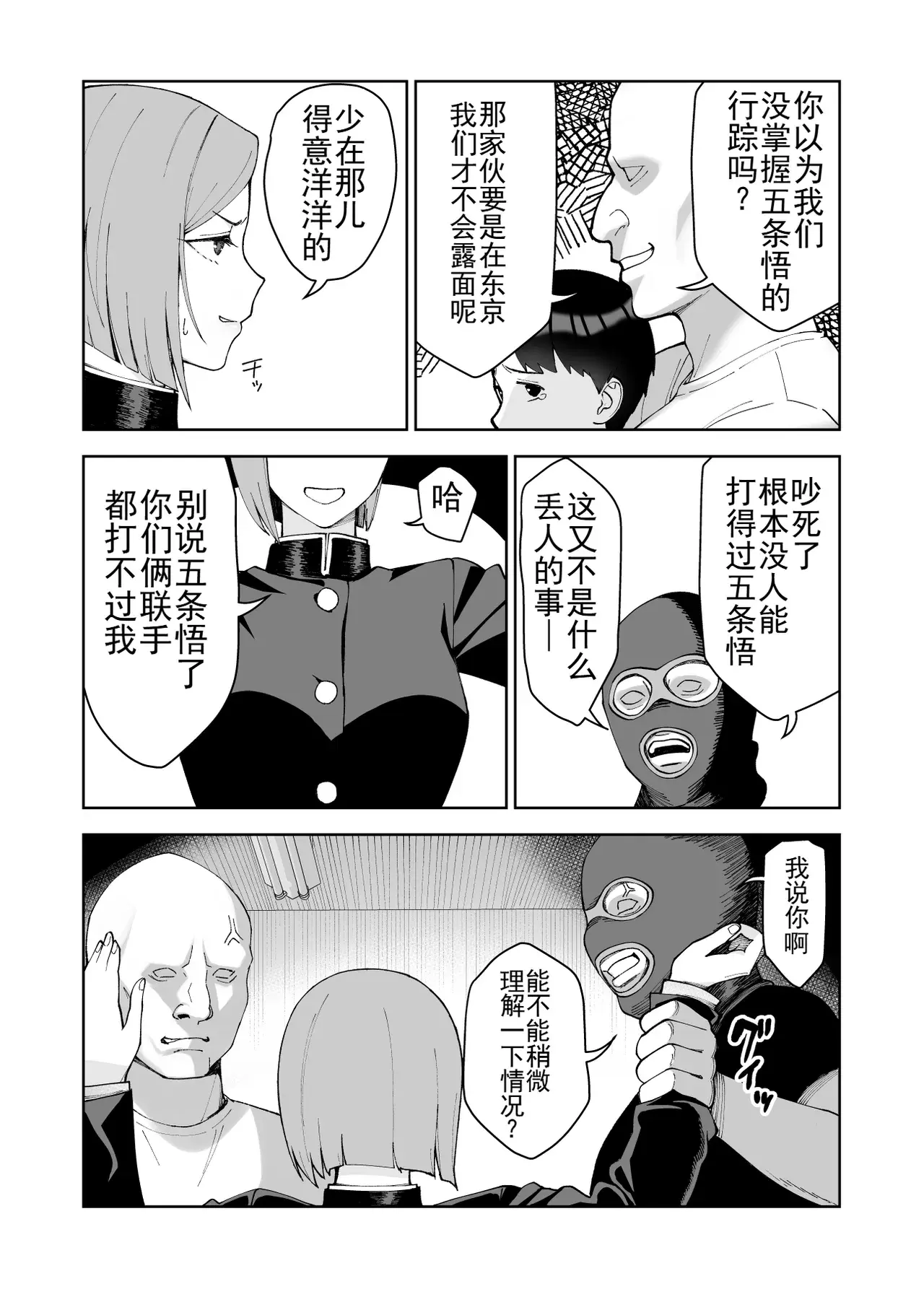 Chapter ' + image.page_number