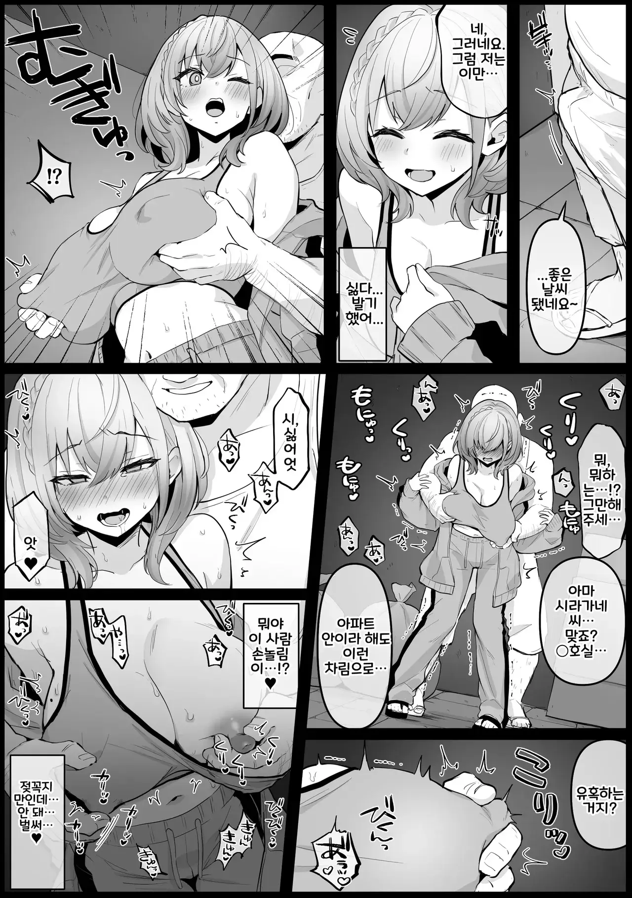 Chapter ' + image.page_number