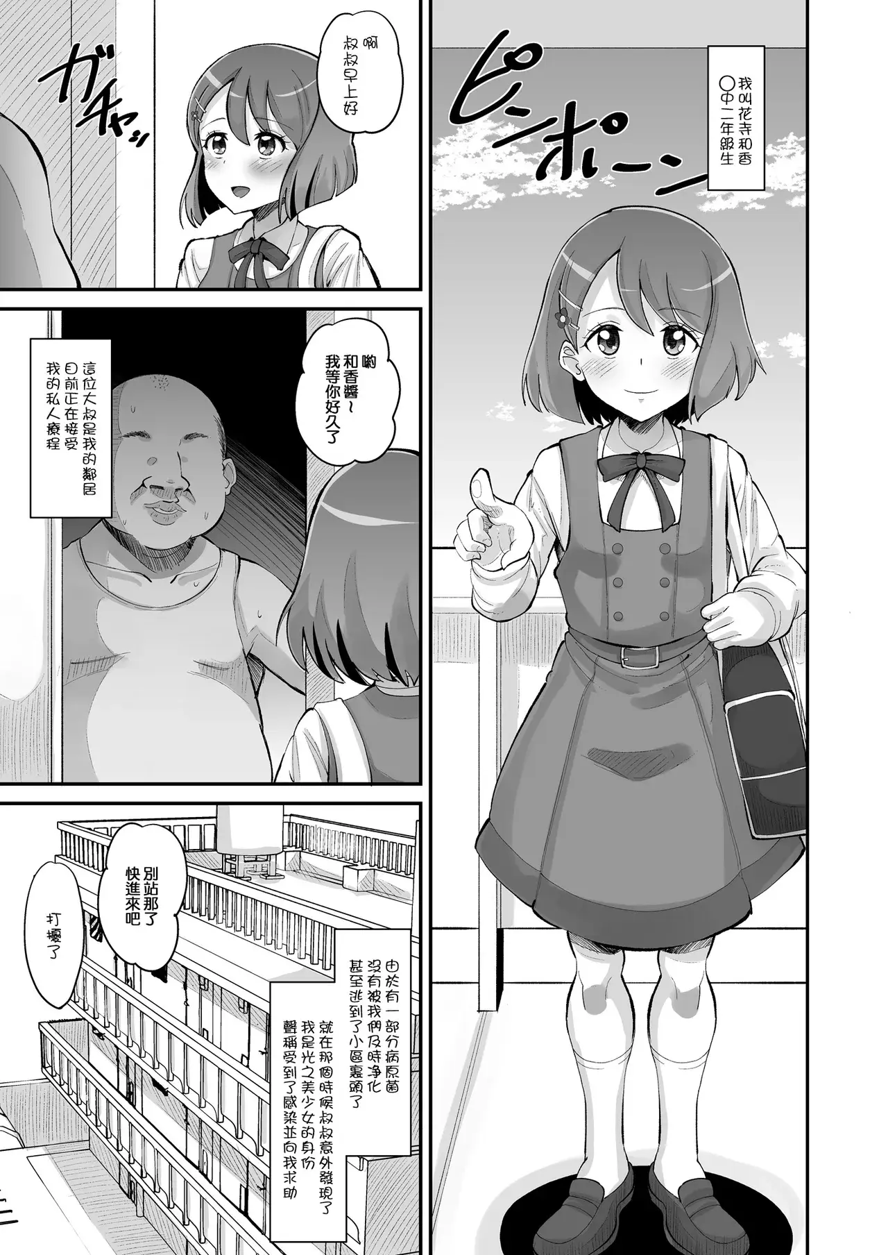 Chapter ' + image.page_number