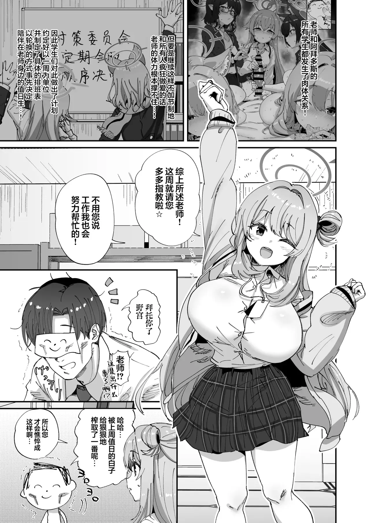 Chapter ' + image.page_number