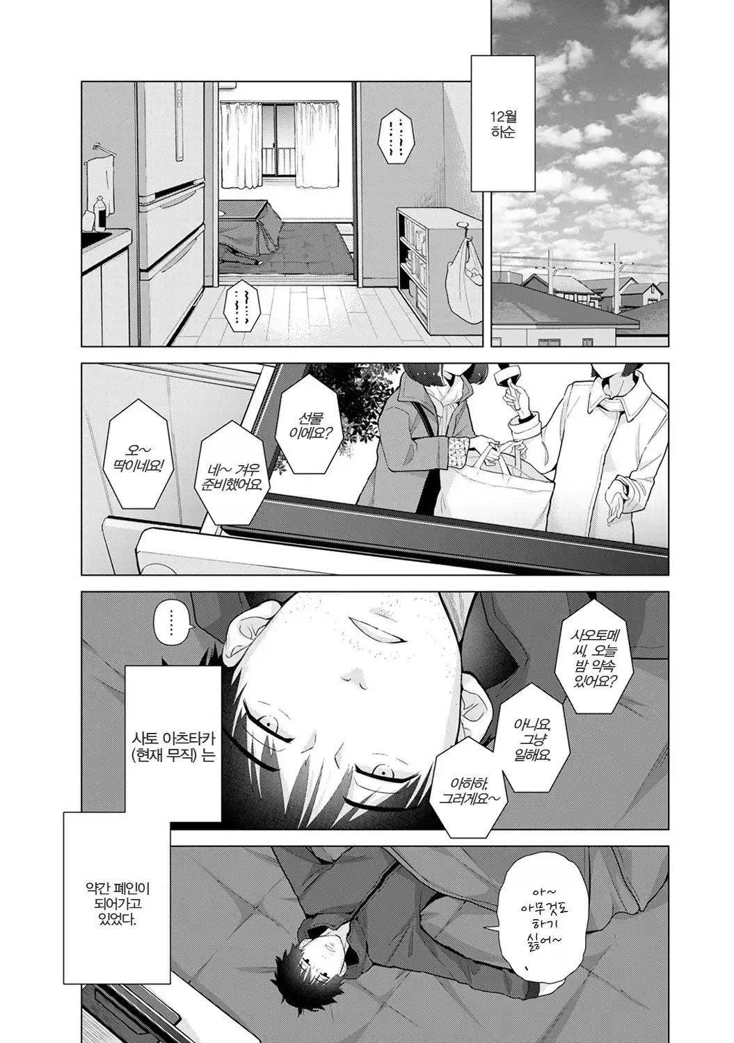 Chapter ' + image.page_number