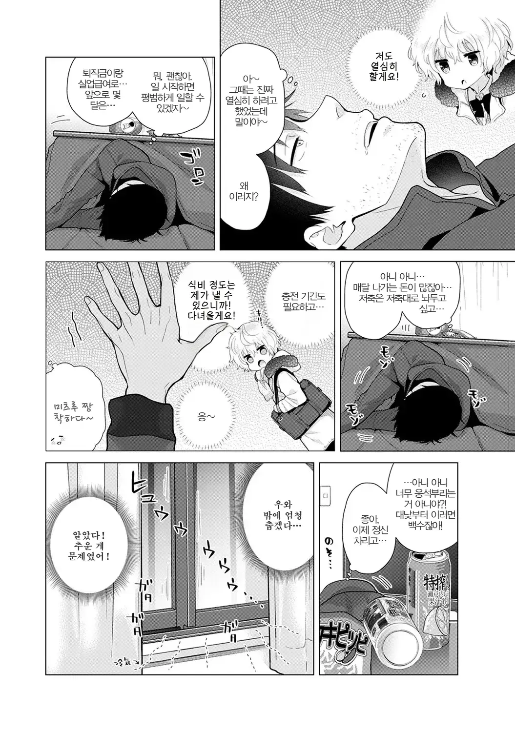 Chapter ' + image.page_number