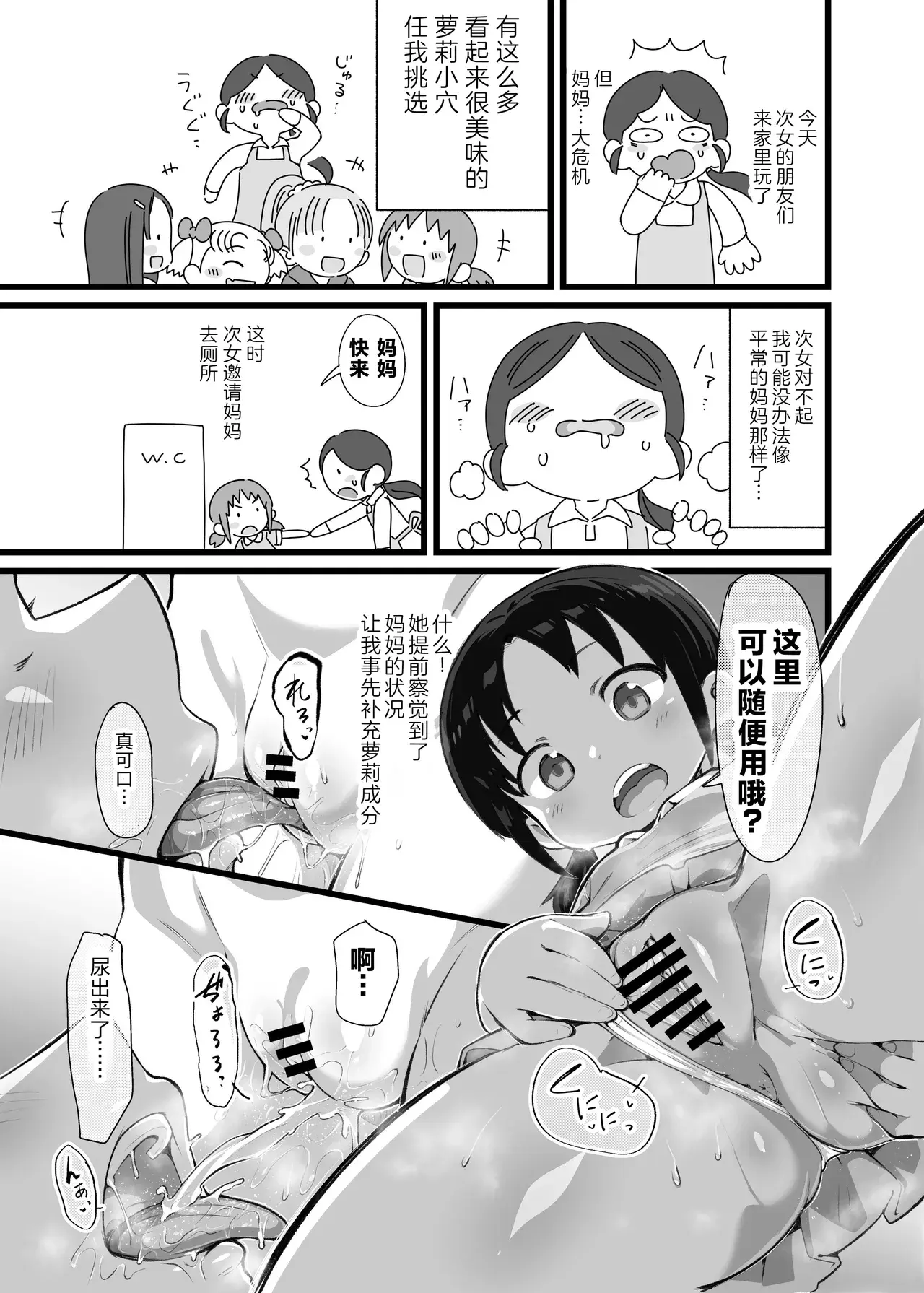 Chapter ' + image.page_number