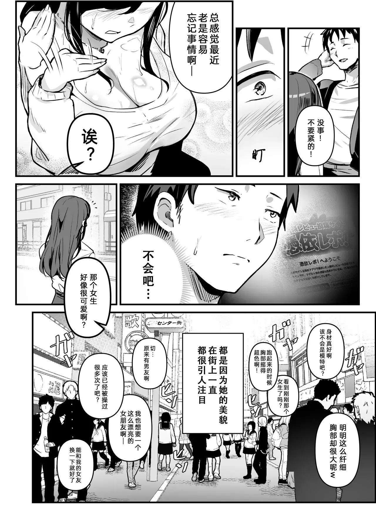 Chapter ' + image.page_number