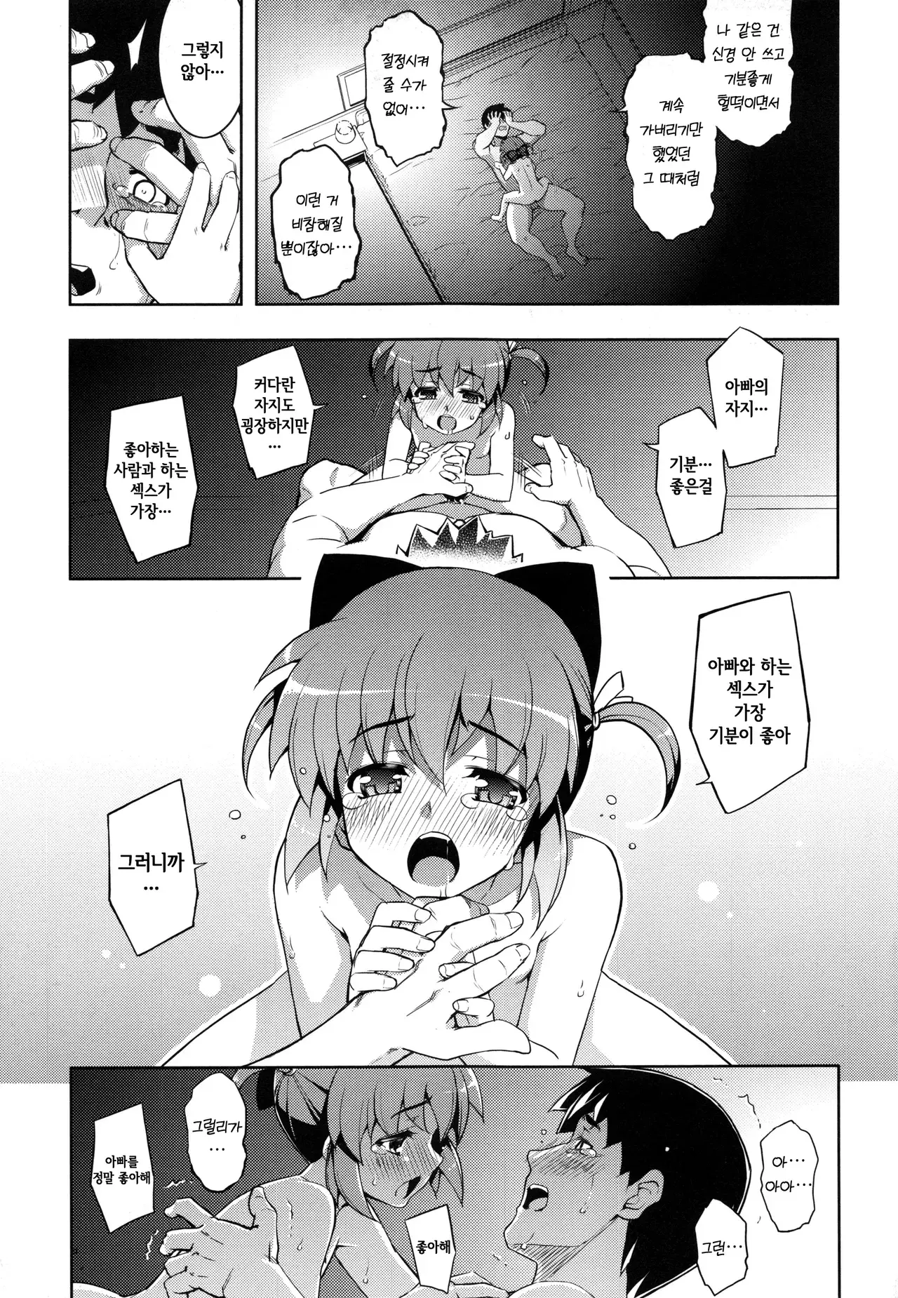 Chapter ' + image.page_number