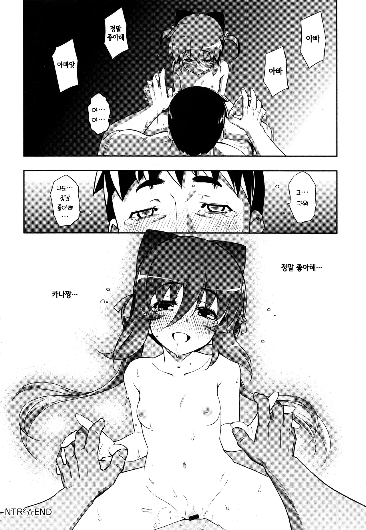 Chapter ' + image.page_number