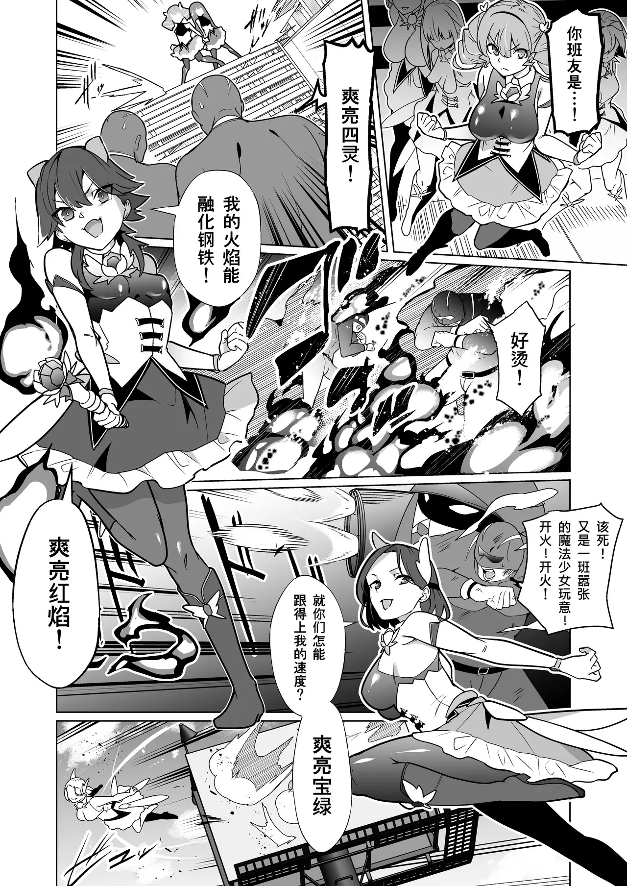 Chapter ' + image.page_number