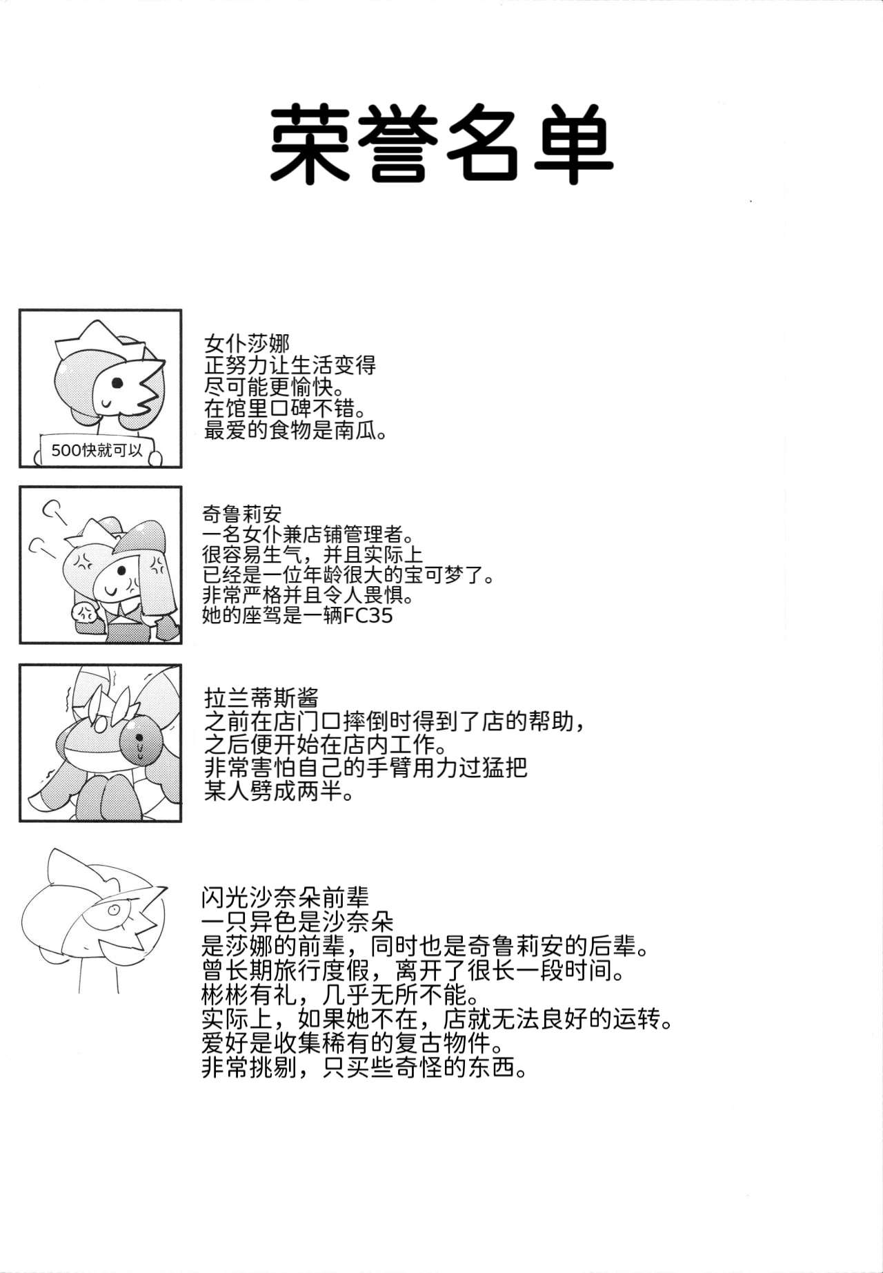 Chapter ' + image.page_number