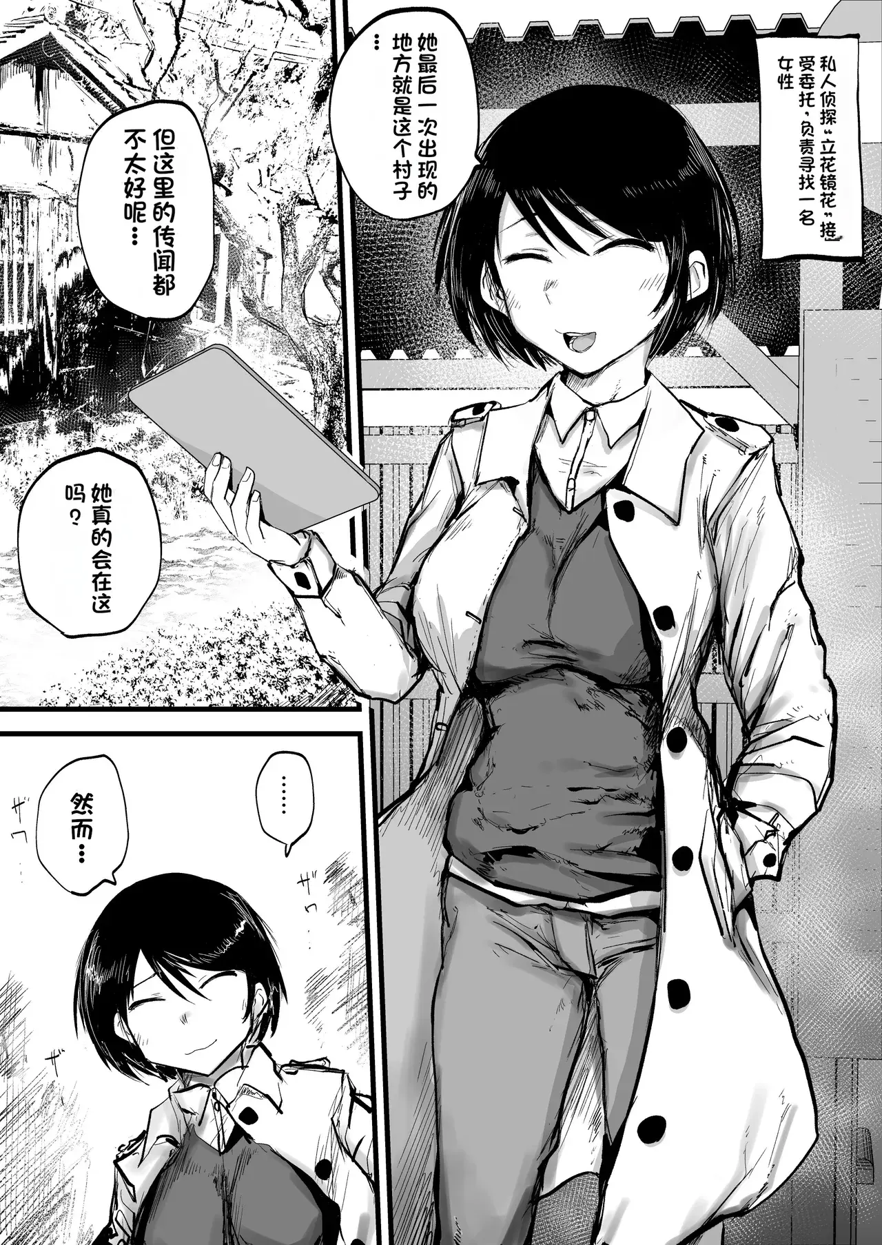 Chapter ' + image.page_number