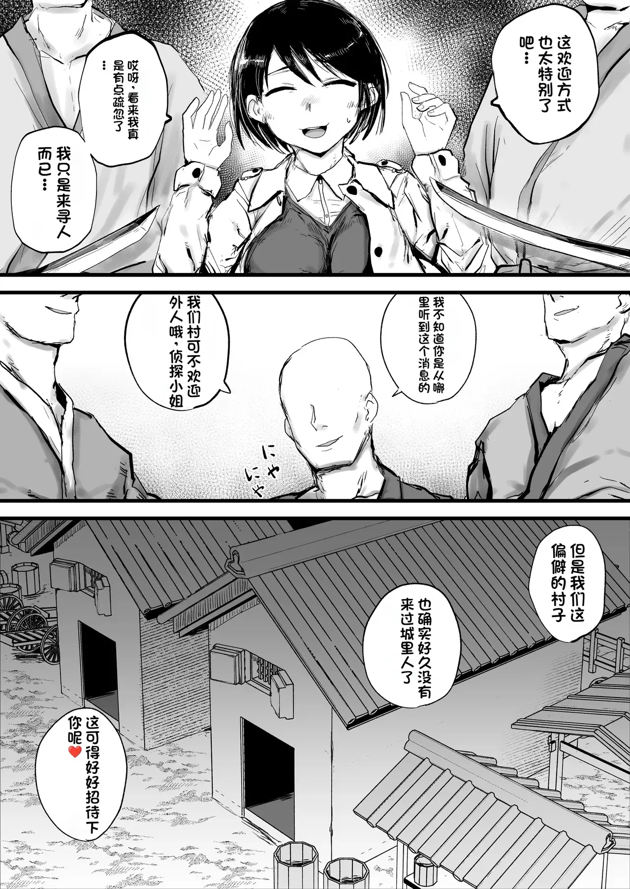 Chapter ' + image.page_number