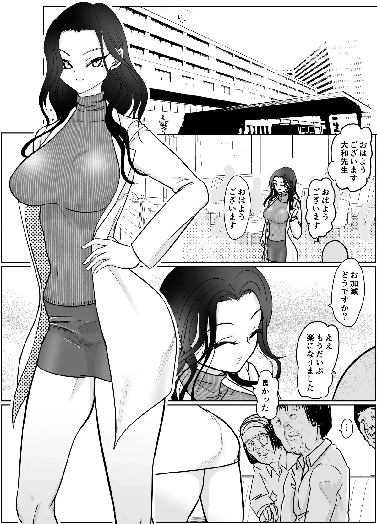 Chapter ' + image.page_number