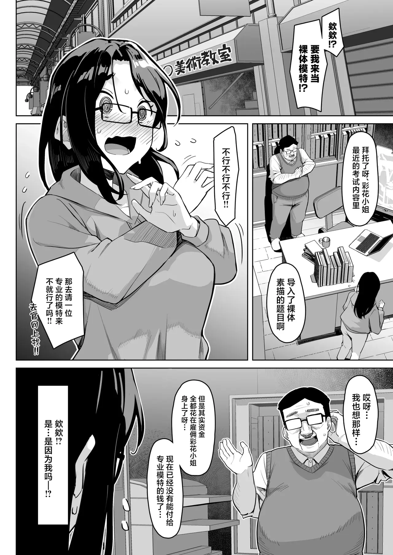 Chapter ' + image.page_number