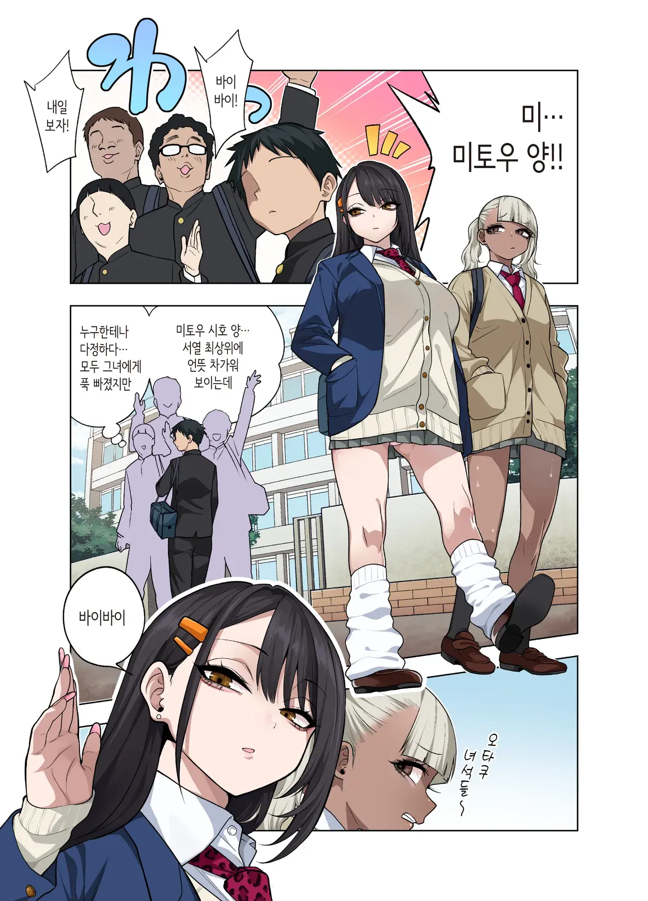 Chapter ' + image.page_number