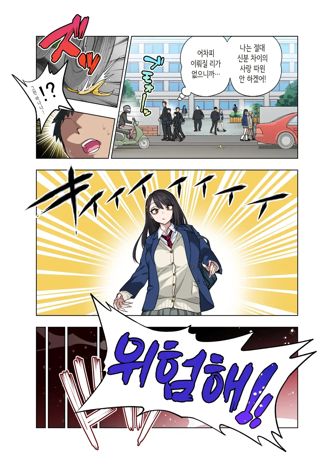 Chapter ' + image.page_number