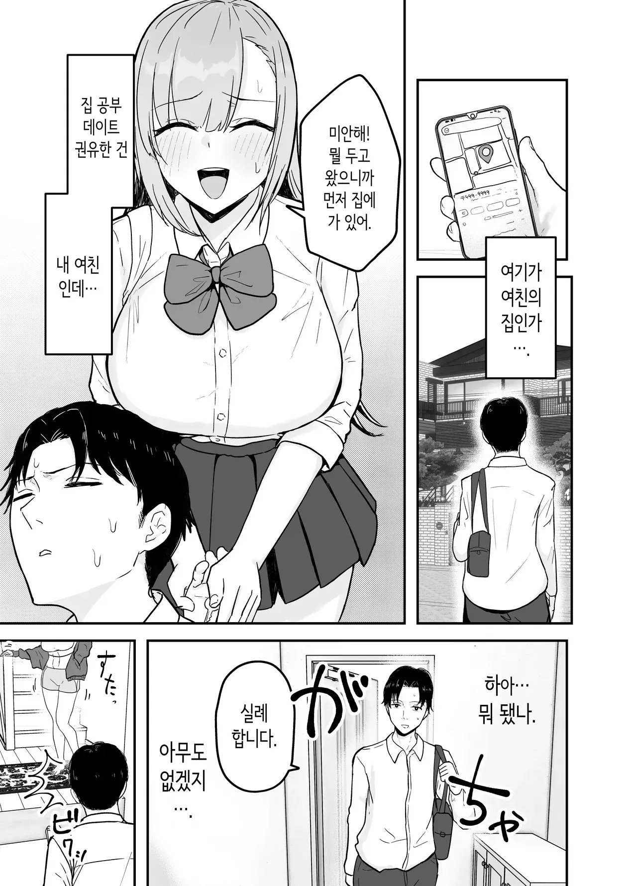 Chapter ' + image.page_number